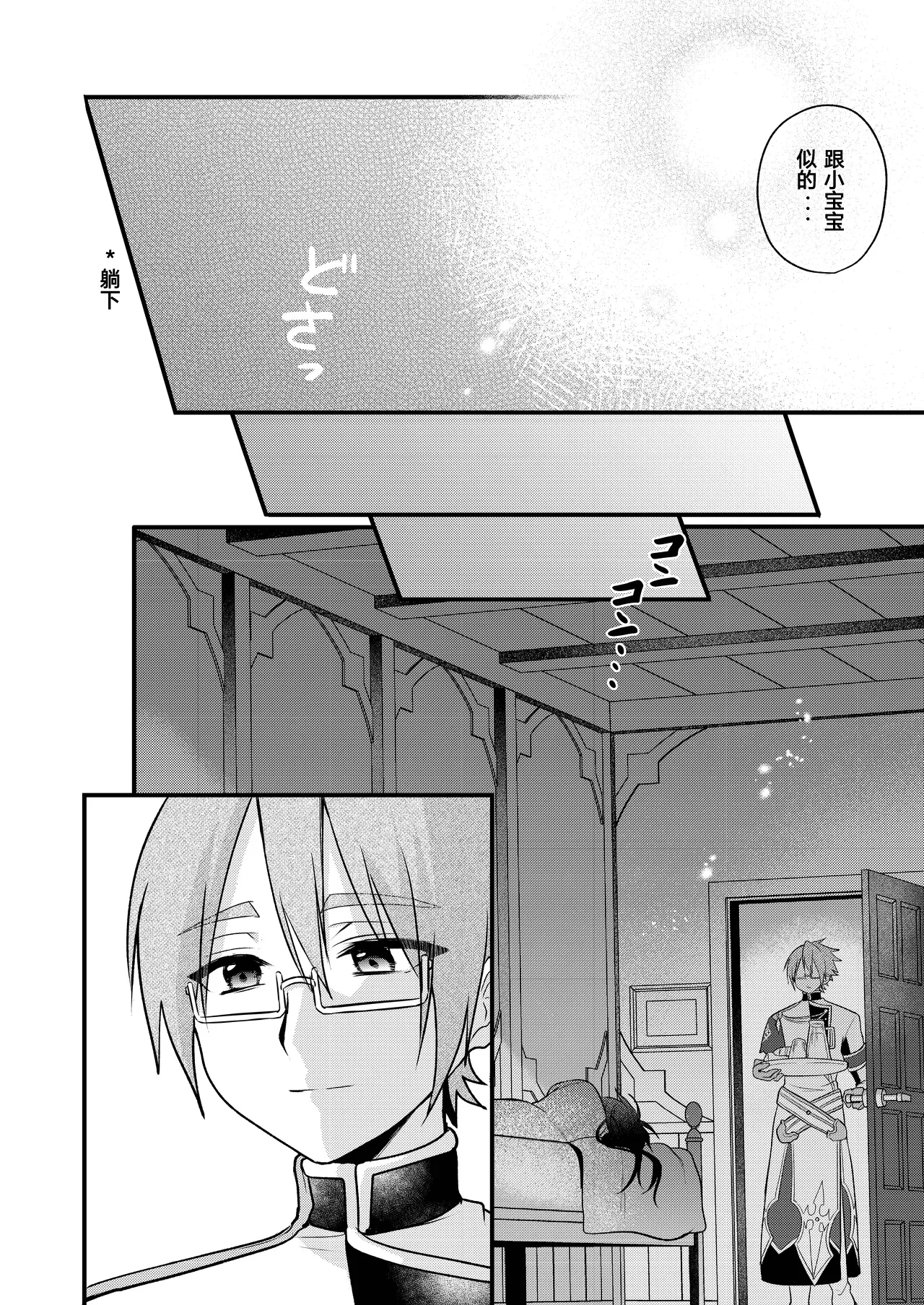 Page 136 of [Hemoglovitamin (Aoena)] Shounen to Seishounen -Gekan- [Chinese] [Digital] [Ongoing]