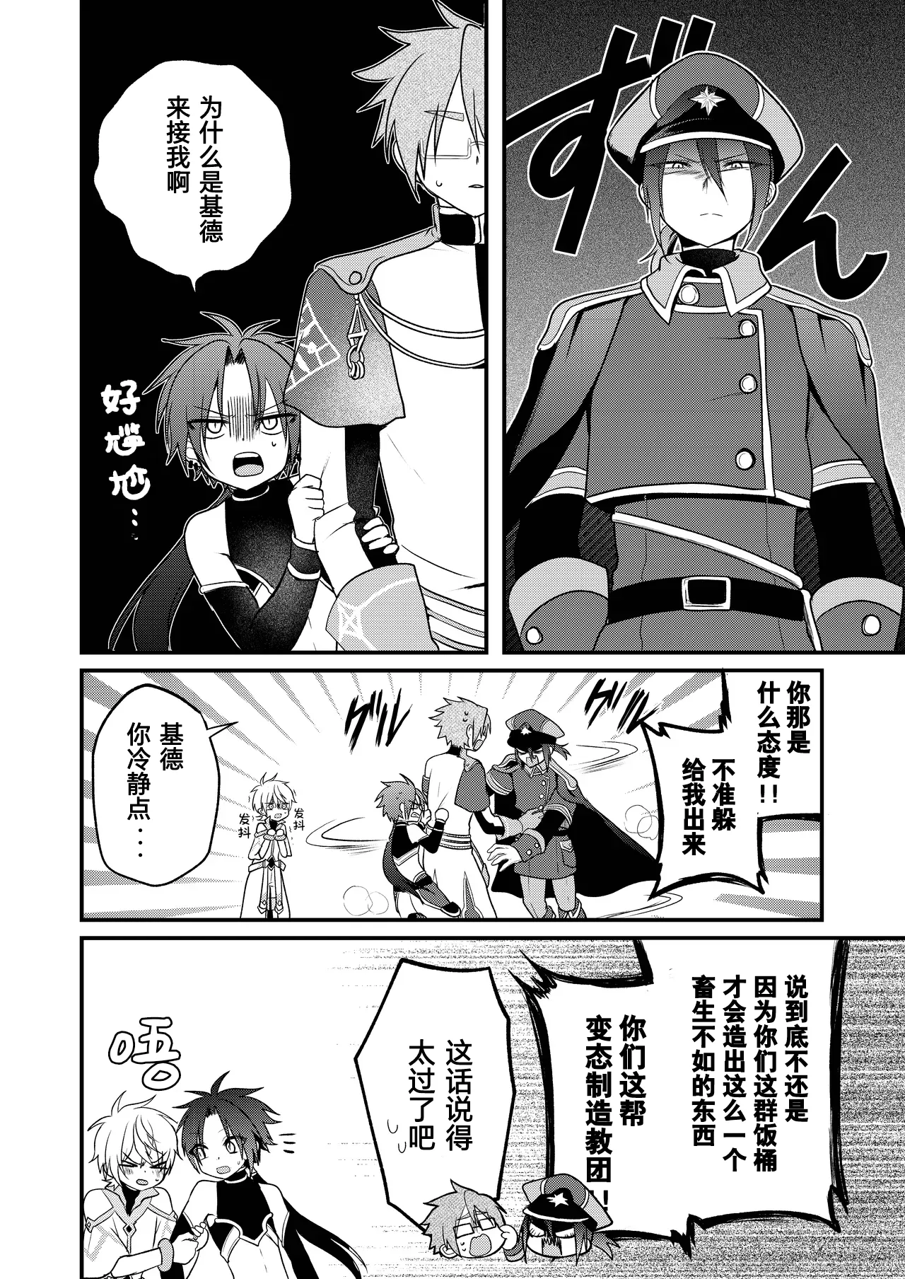 Page 138 of [Hemoglovitamin (Aoena)] Shounen to Seishounen -Gekan- [Chinese] [Digital] [Ongoing]