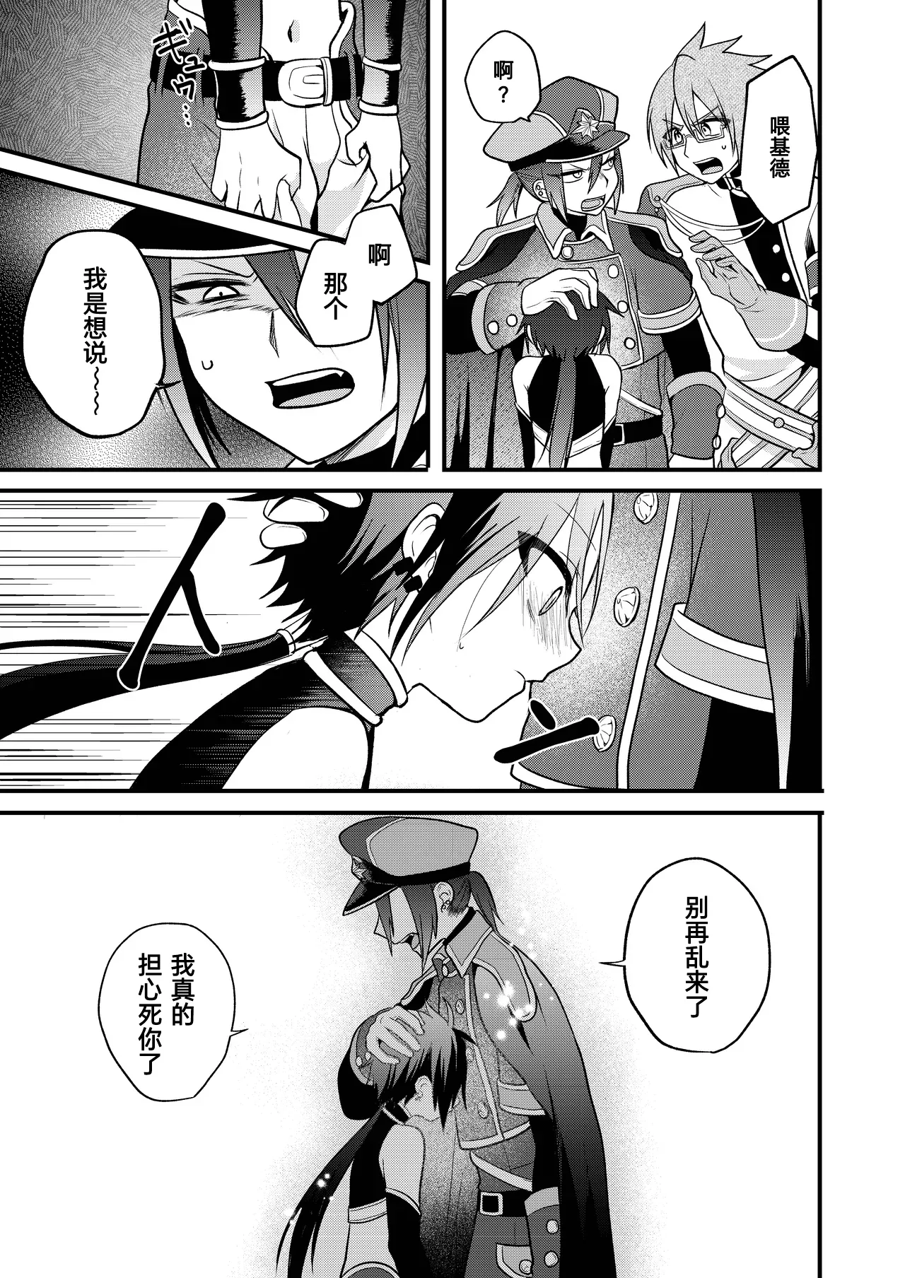 Page 145 of [Hemoglovitamin (Aoena)] Shounen to Seishounen -Gekan- [Chinese] [Digital] [Ongoing]