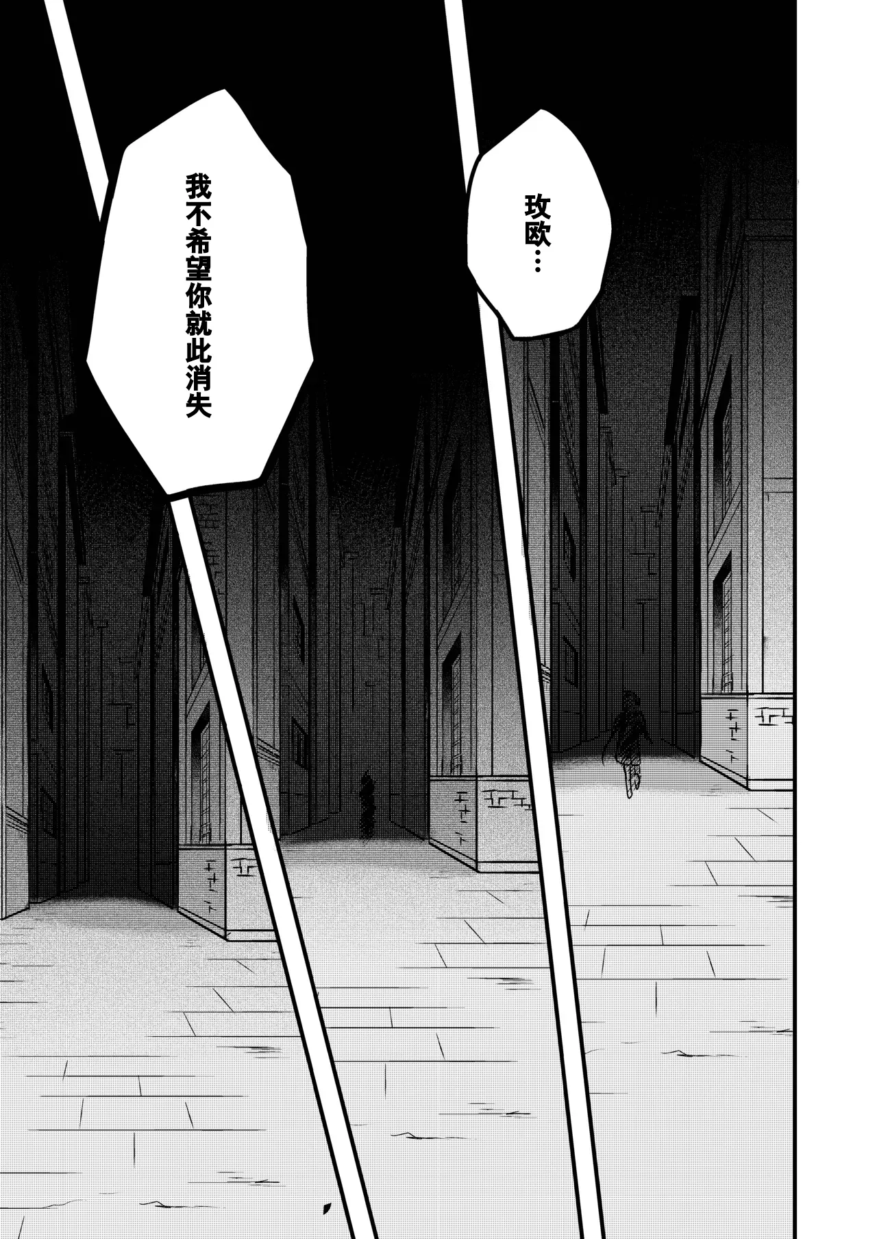 Page 15 of [Hemoglovitamin (Aoena)] Shounen to Seishounen -Gekan- [Chinese] [Digital] [Ongoing]