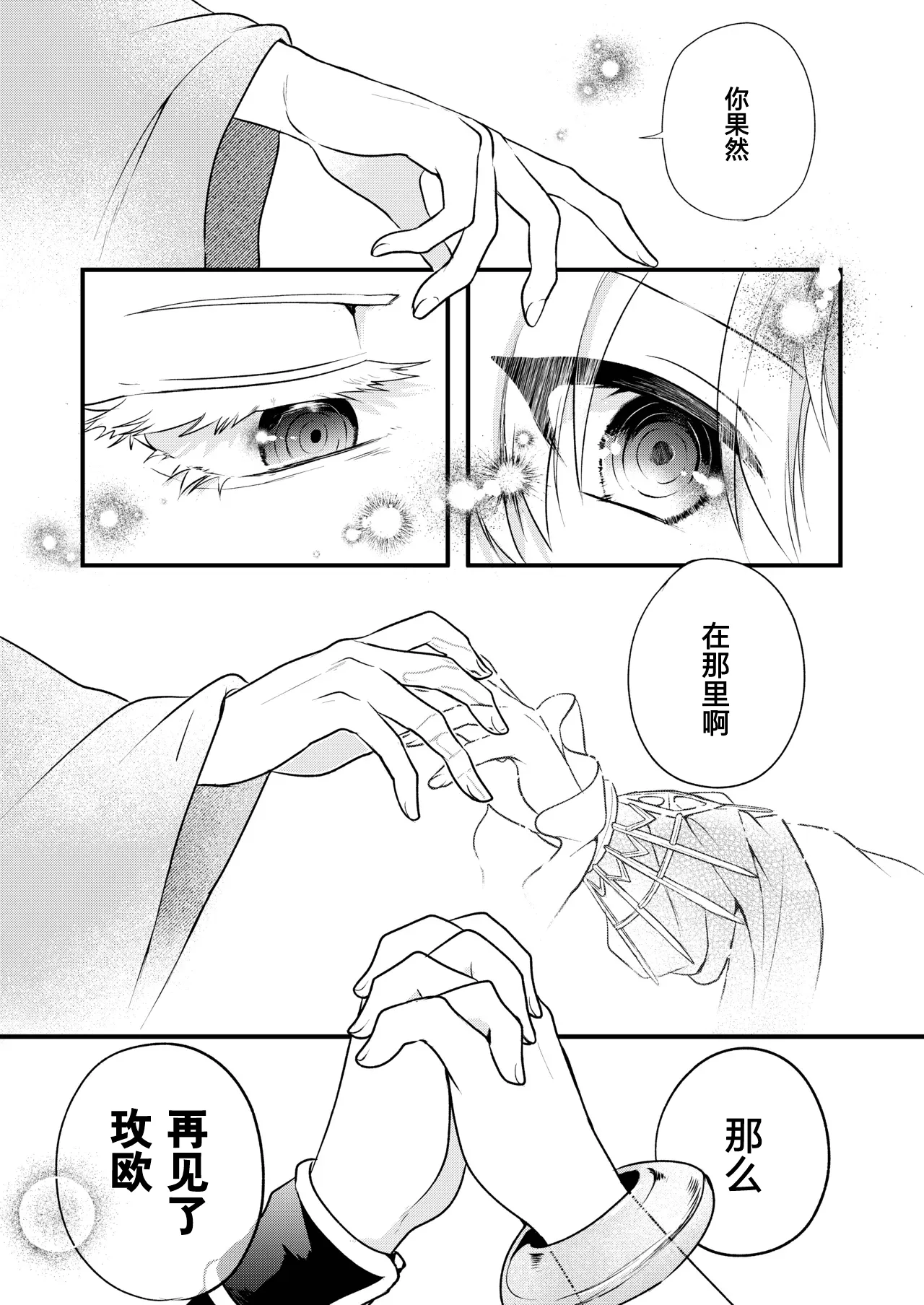 Page 161 of [Hemoglovitamin (Aoena)] Shounen to Seishounen -Gekan- [Chinese] [Digital] [Ongoing]