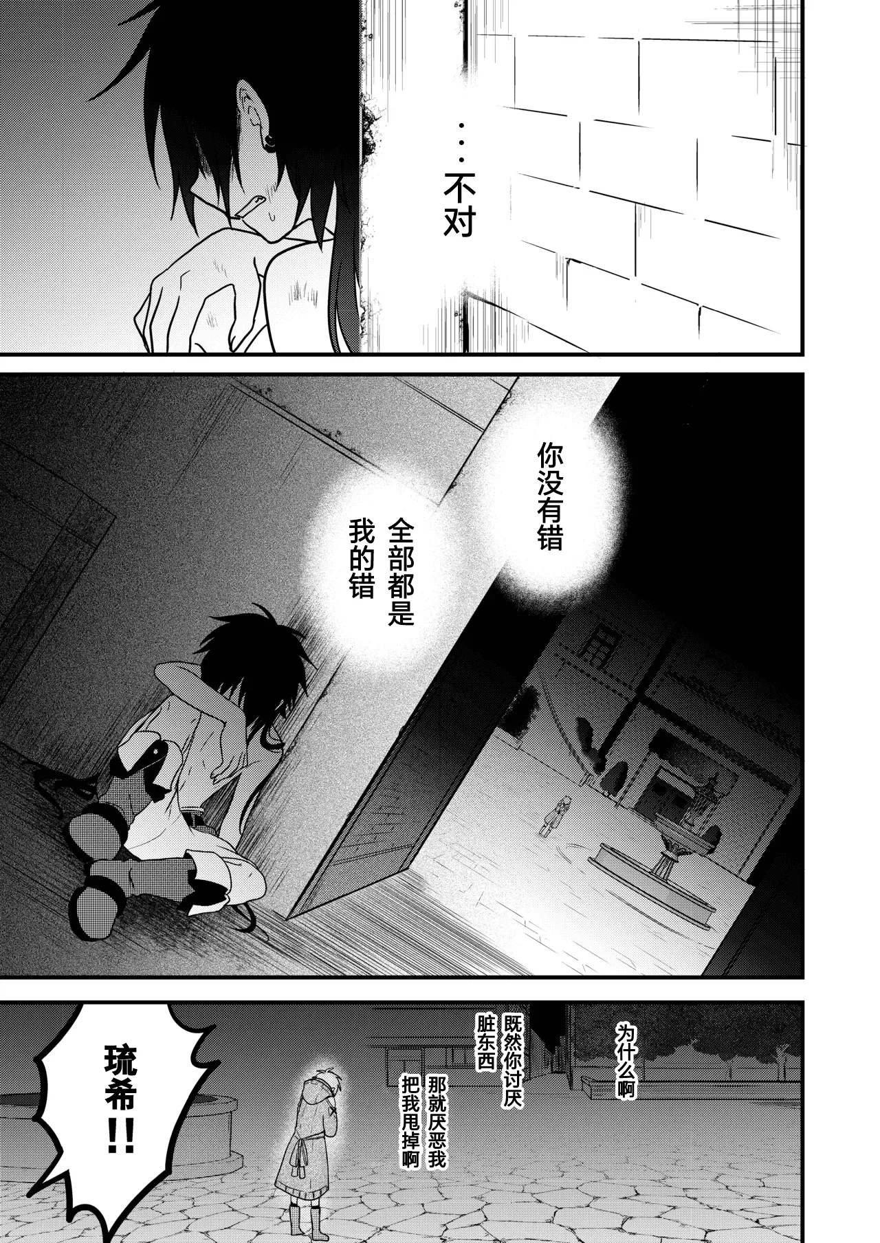 Page 17 of [Hemoglovitamin (Aoena)] Shounen to Seishounen -Gekan- [Chinese] [Digital] [Ongoing]