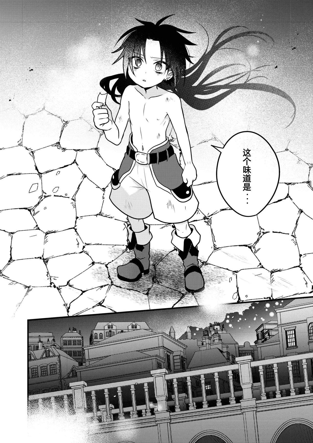 Page 20 of [Hemoglovitamin (Aoena)] Shounen to Seishounen -Gekan- [Chinese] [Digital] [Ongoing]