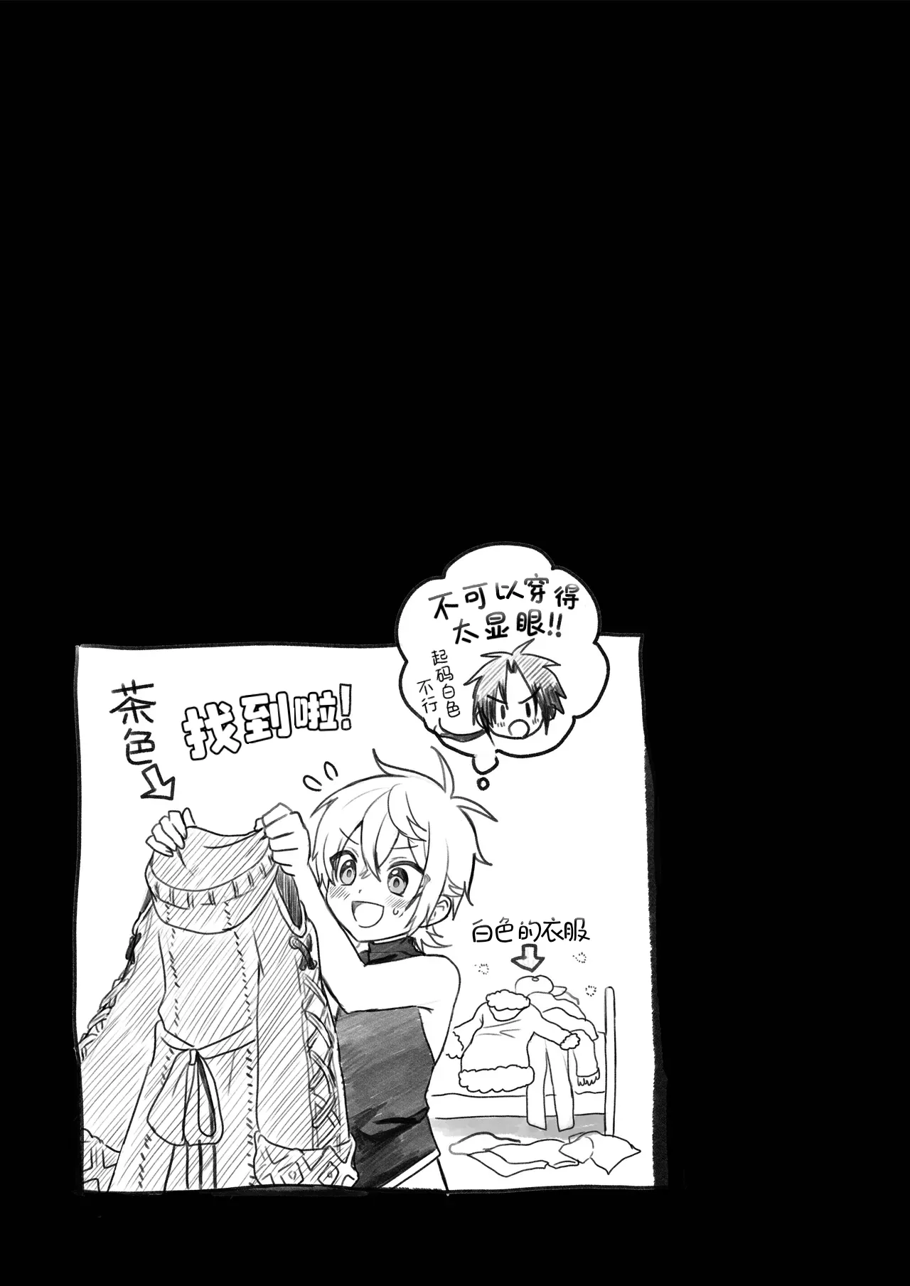 Page 25 of [Hemoglovitamin (Aoena)] Shounen to Seishounen -Gekan- [Chinese] [Digital] [Ongoing]