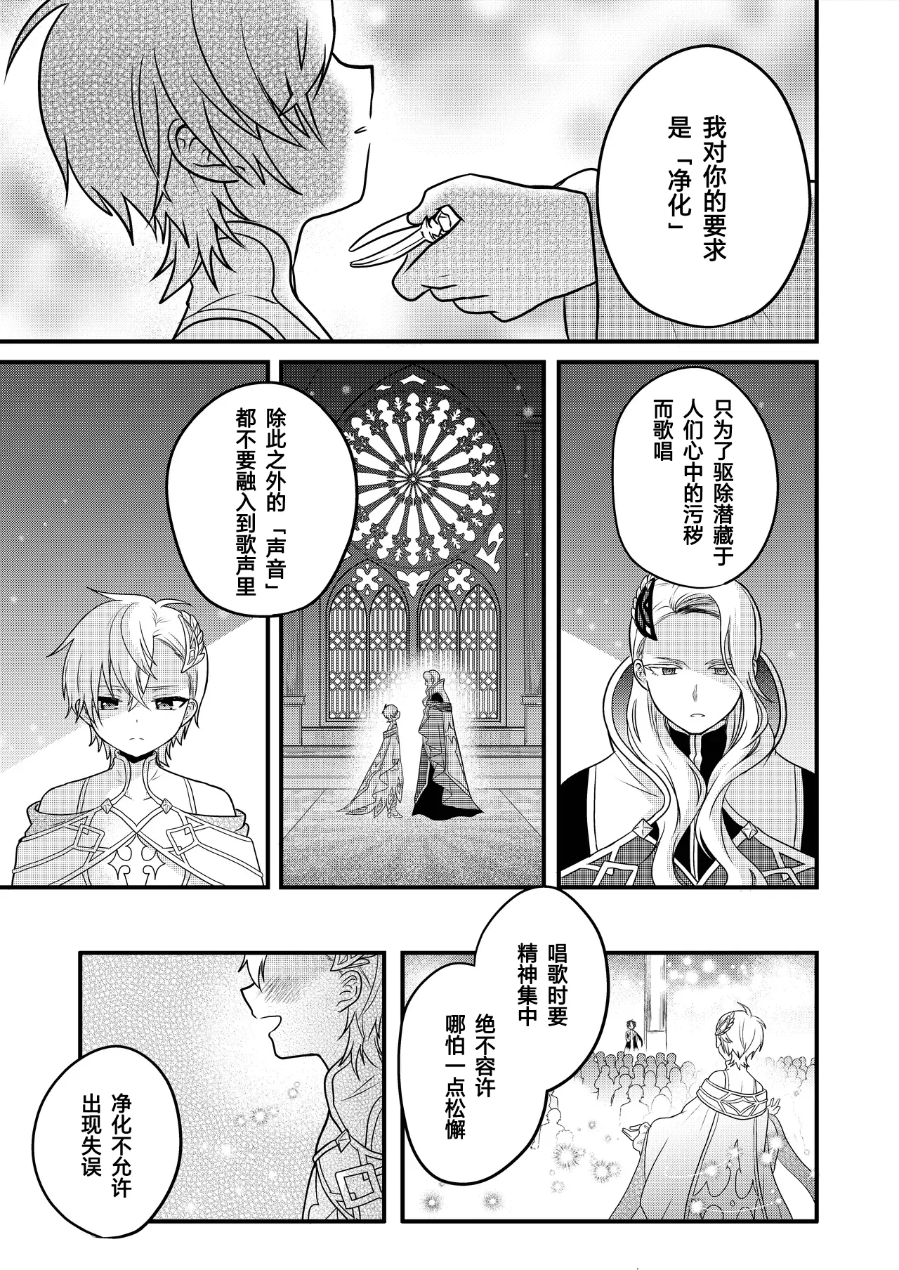 Page 27 of [Hemoglovitamin (Aoena)] Shounen to Seishounen -Gekan- [Chinese] [Digital] [Ongoing]