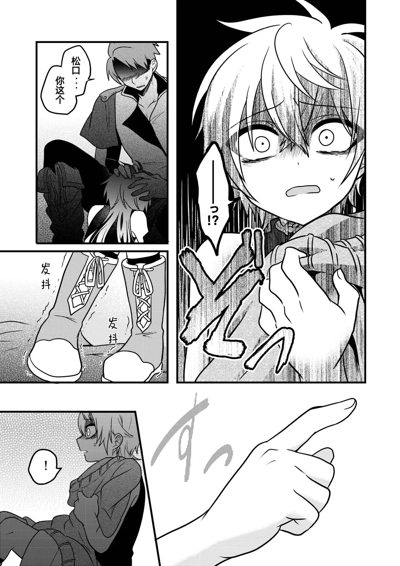 Page 47 of [Hemoglovitamin (Aoena)] Shounen to Seishounen -Gekan- [Chinese] [Digital] [Ongoing]