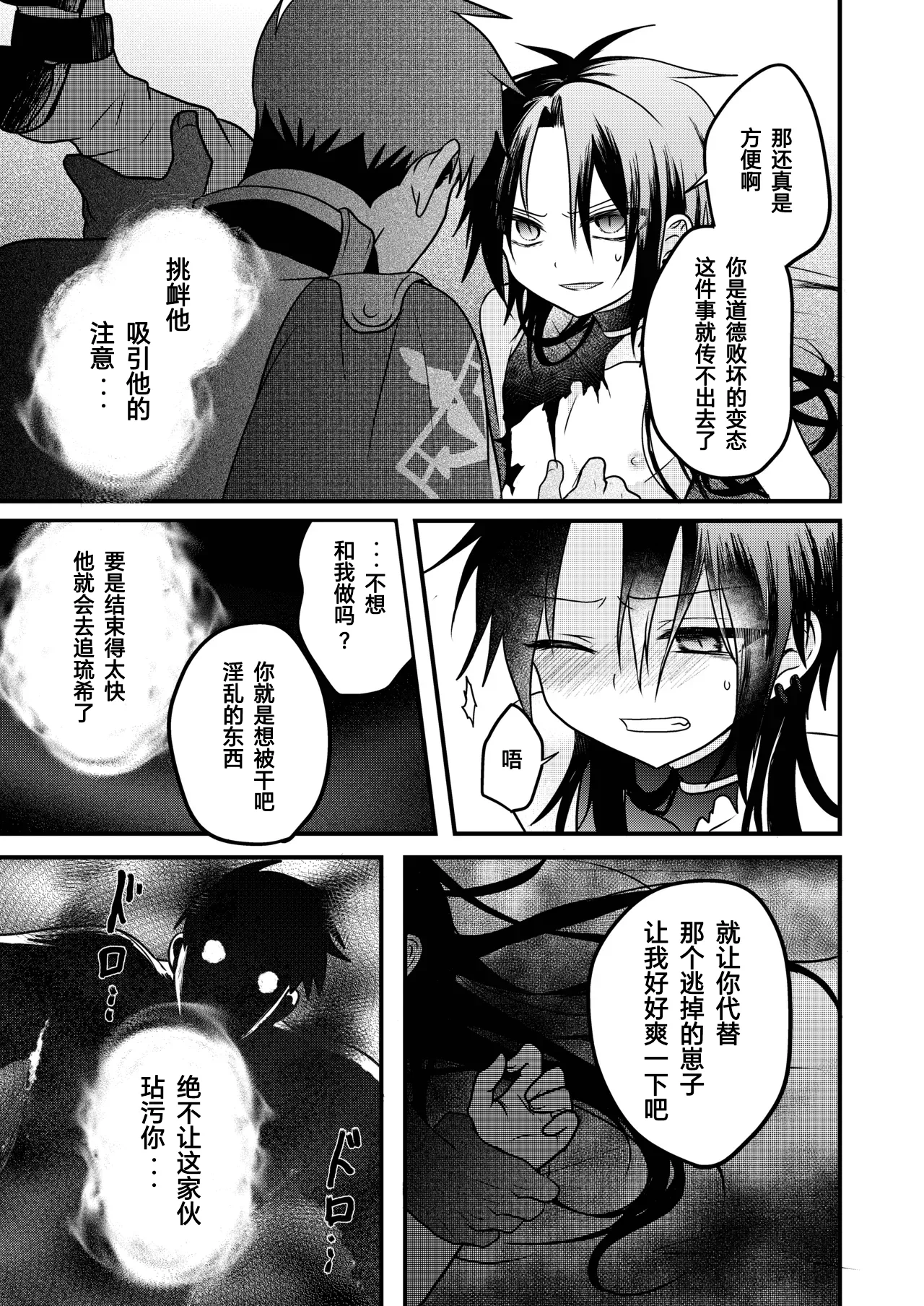 Page 51 of [Hemoglovitamin (Aoena)] Shounen to Seishounen -Gekan- [Chinese] [Digital] [Ongoing]