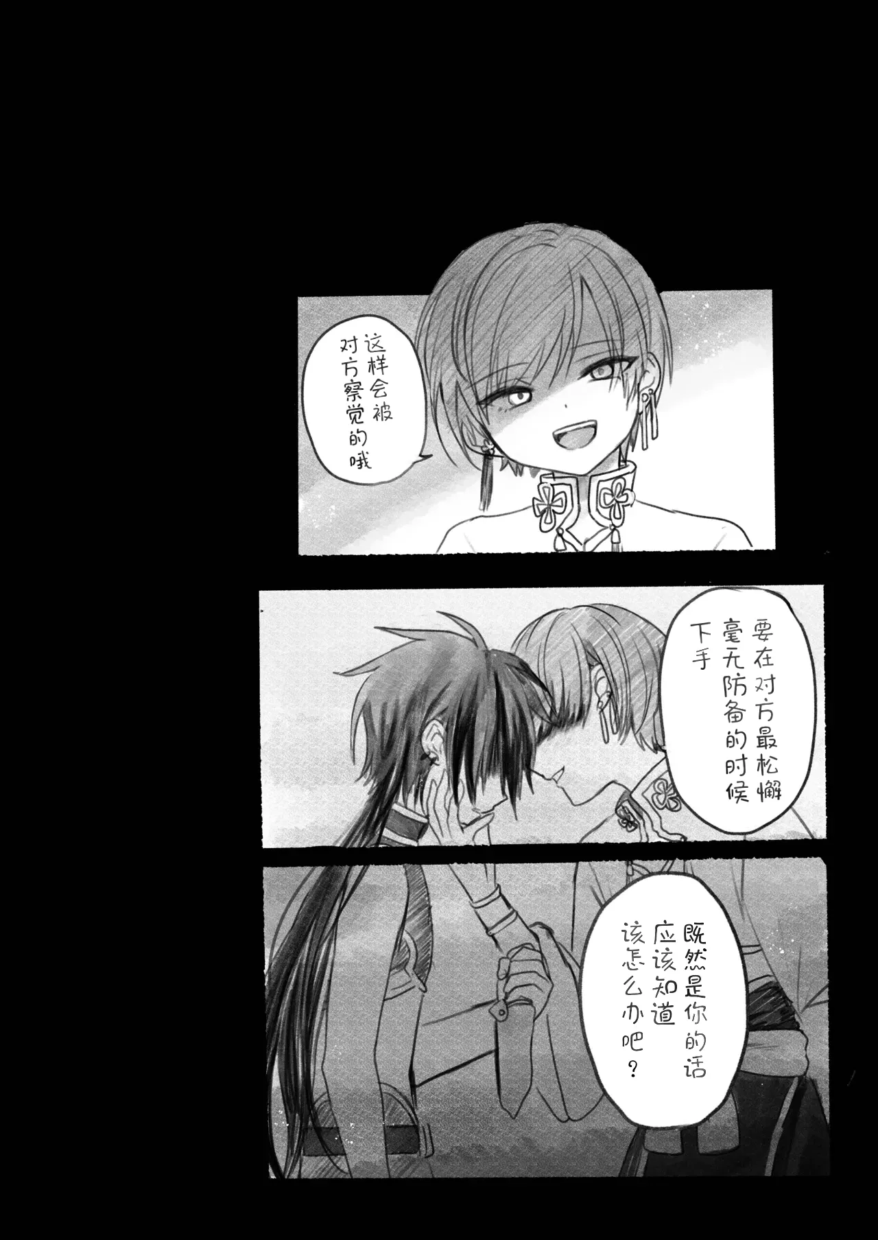 Page 54 of [Hemoglovitamin (Aoena)] Shounen to Seishounen -Gekan- [Chinese] [Digital] [Ongoing]