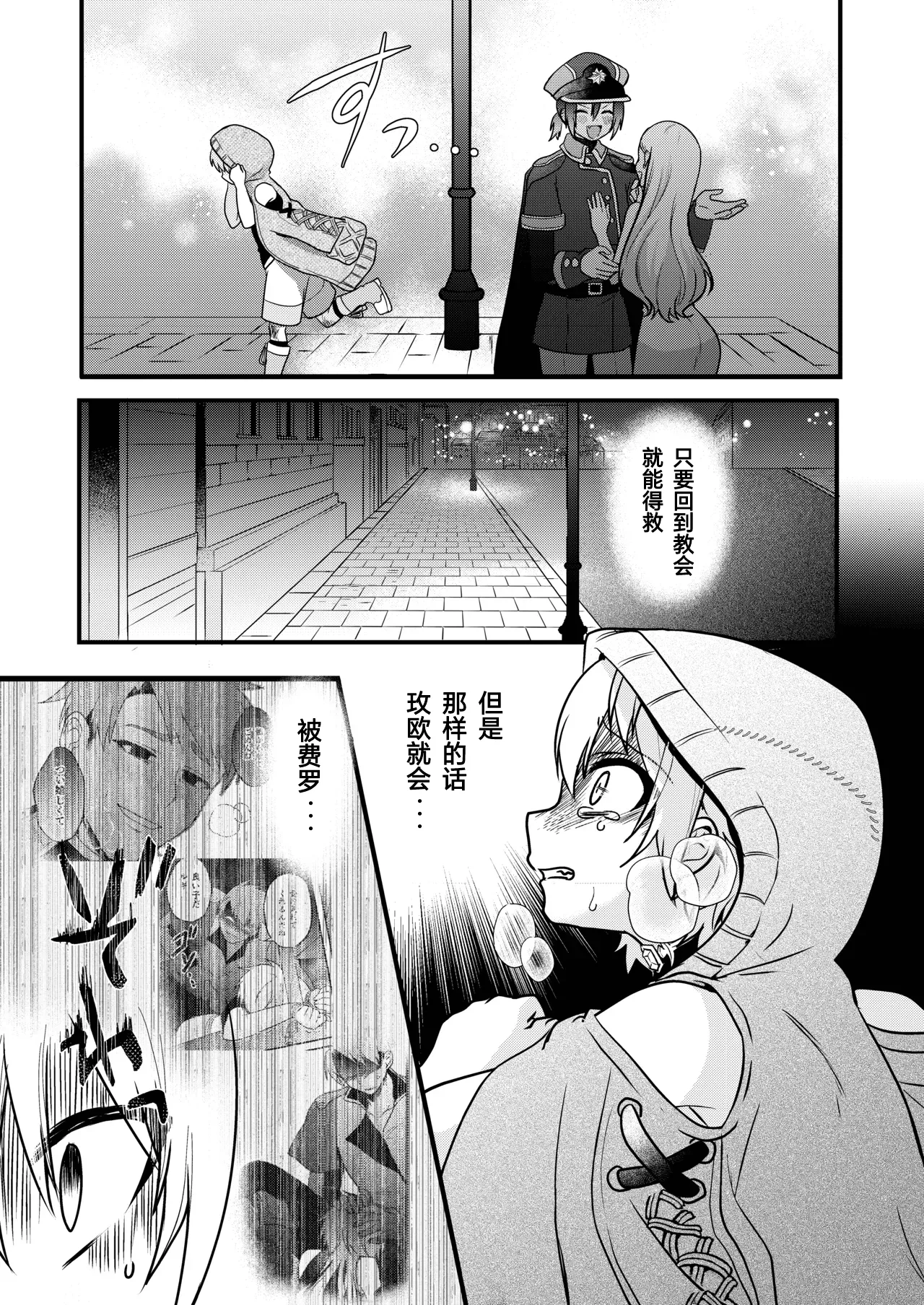 Page 57 of [Hemoglovitamin (Aoena)] Shounen to Seishounen -Gekan- [Chinese] [Digital] [Ongoing]