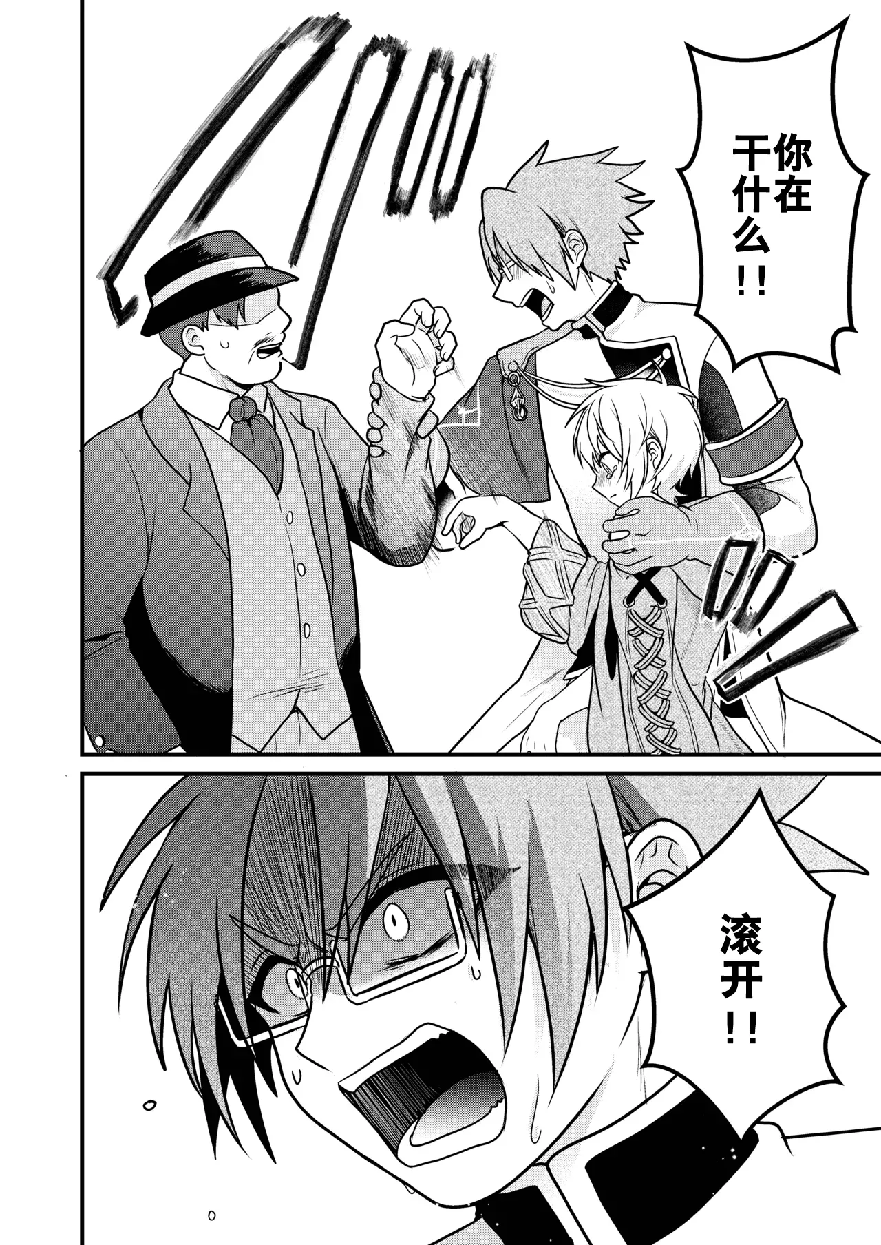 Page 62 of [Hemoglovitamin (Aoena)] Shounen to Seishounen -Gekan- [Chinese] [Digital] [Ongoing]