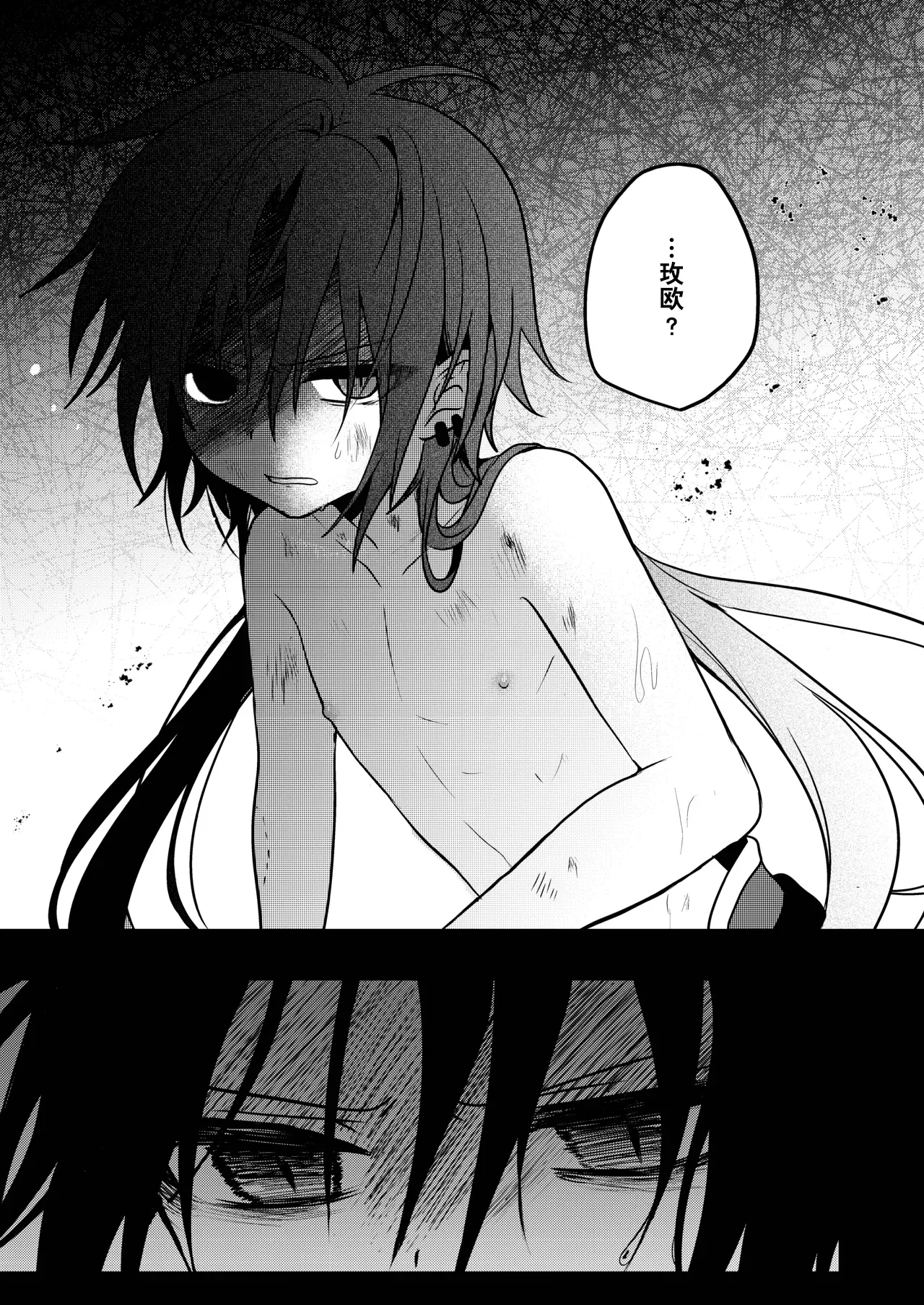 Page 7 of [Hemoglovitamin (Aoena)] Shounen to Seishounen -Gekan- [Chinese] [Digital] [Ongoing]