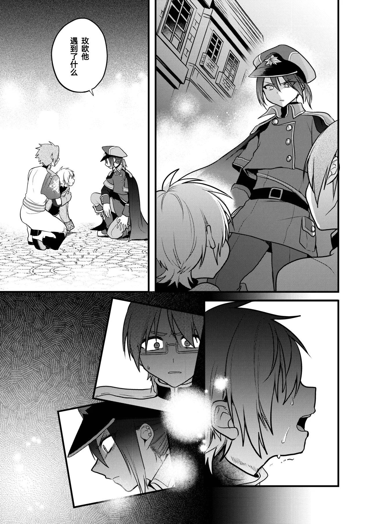 Page 73 of [Hemoglovitamin (Aoena)] Shounen to Seishounen -Gekan- [Chinese] [Digital] [Ongoing]