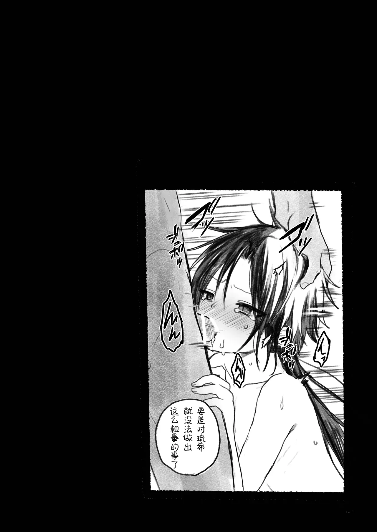 Page 84 of [Hemoglovitamin (Aoena)] Shounen to Seishounen -Gekan- [Chinese] [Digital] [Ongoing]