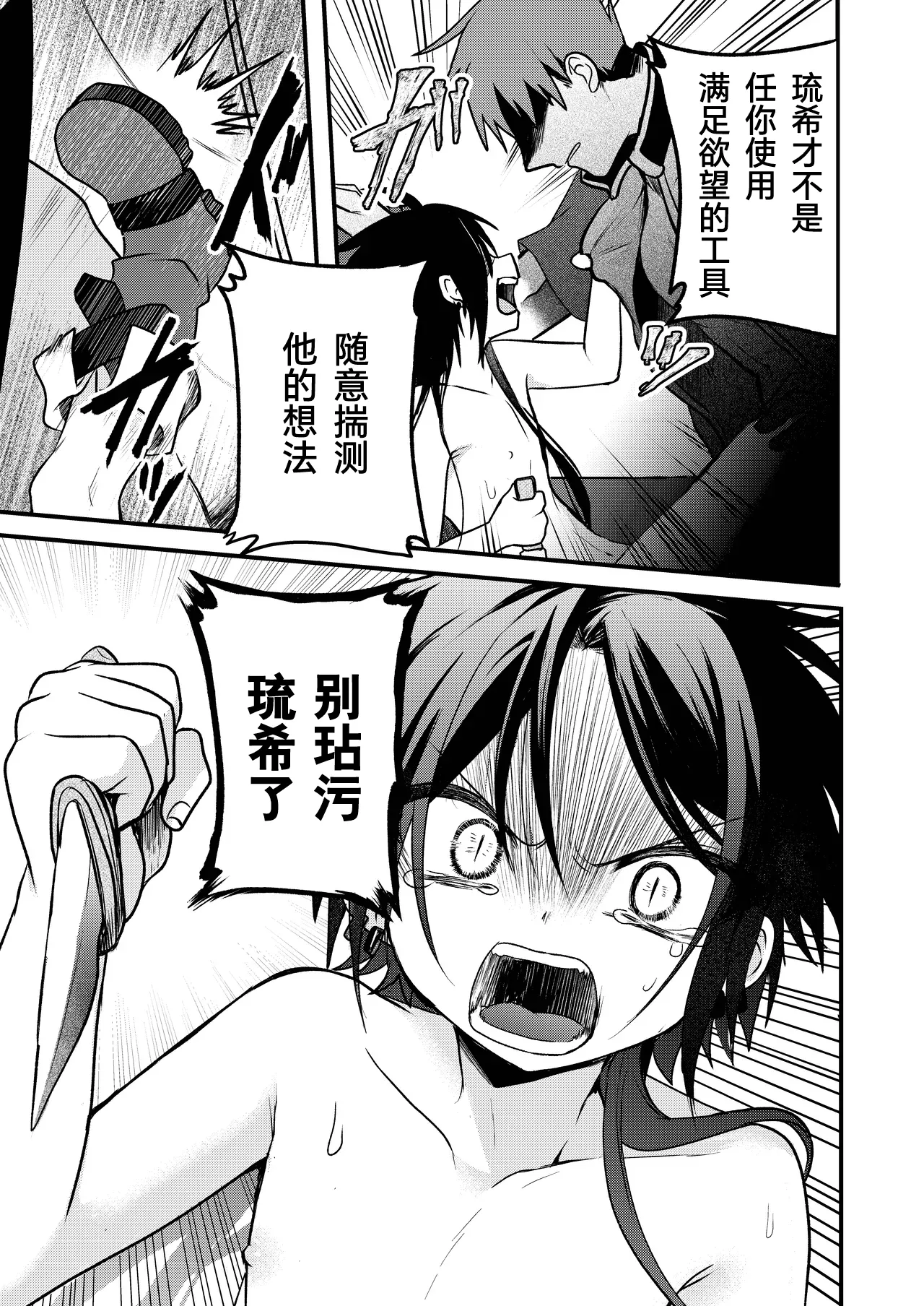 Page 93 of [Hemoglovitamin (Aoena)] Shounen to Seishounen -Gekan- [Chinese] [Digital] [Ongoing]
