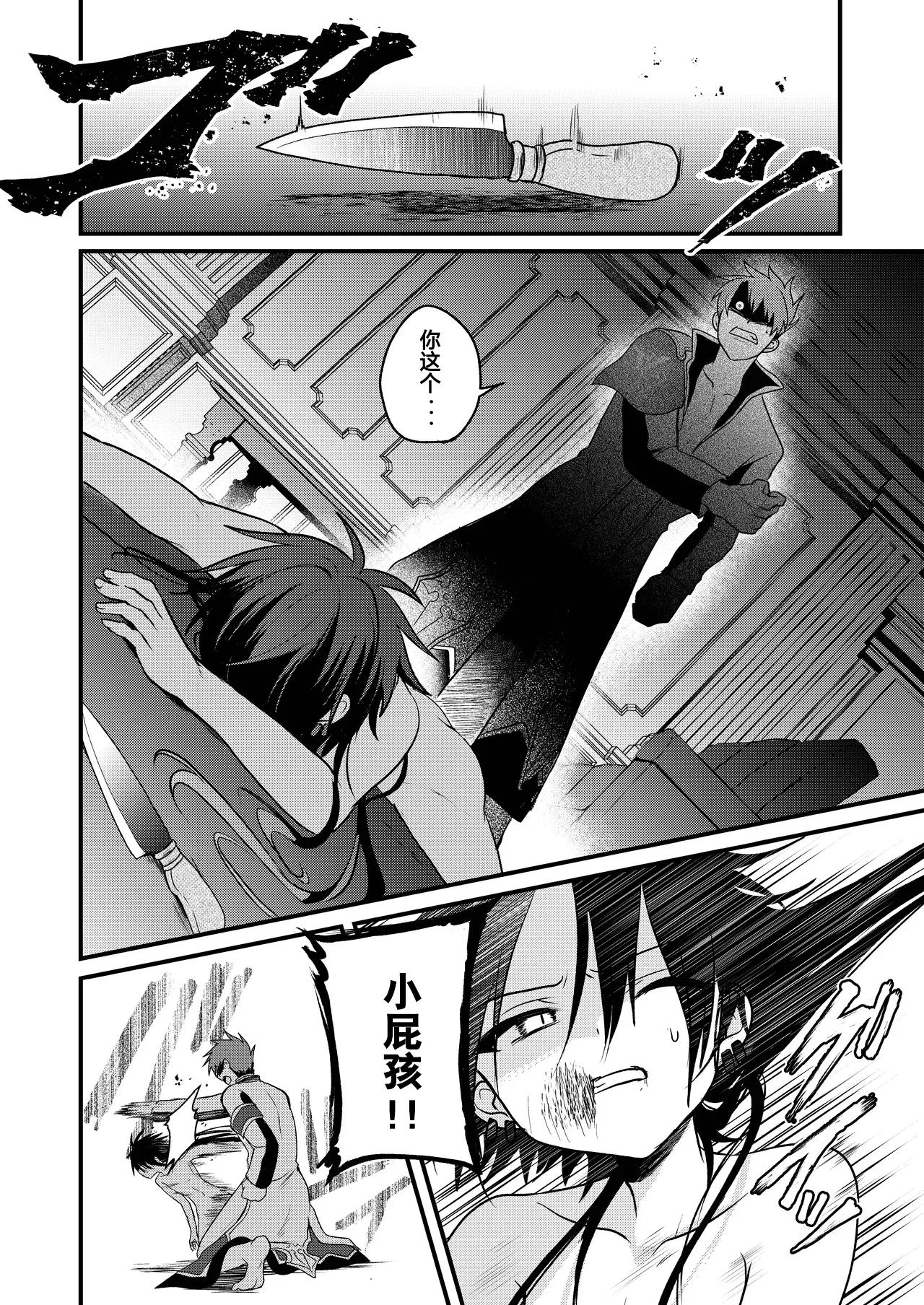 Page 94 of [Hemoglovitamin (Aoena)] Shounen to Seishounen -Gekan- [Chinese] [Digital] [Ongoing]