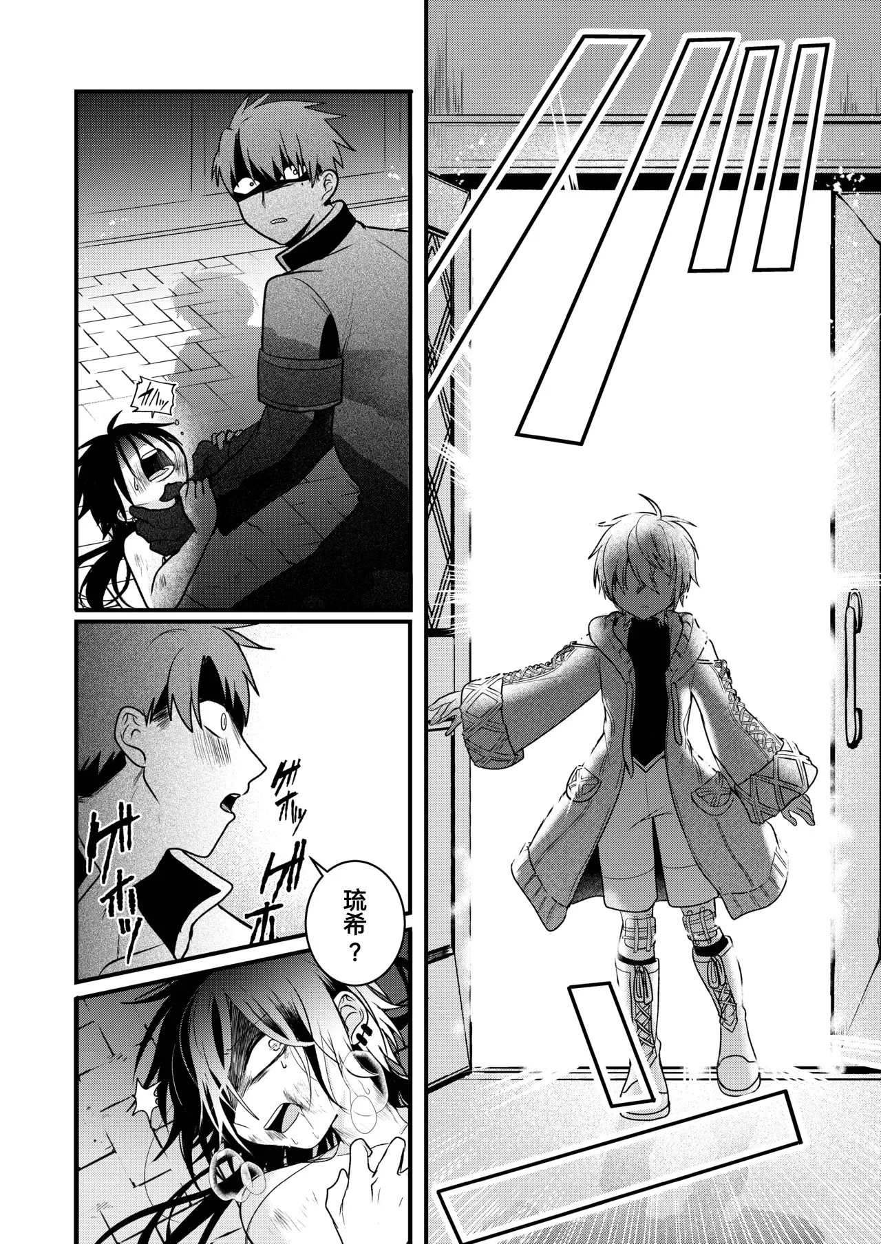 Page 96 of [Hemoglovitamin (Aoena)] Shounen to Seishounen -Gekan- [Chinese] [Digital] [Ongoing]