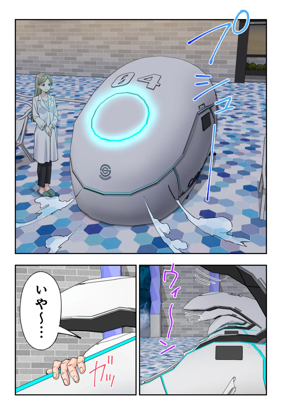Page 331 of [かみか堂 (銀曜ハル)] スパ・カイラクーア4