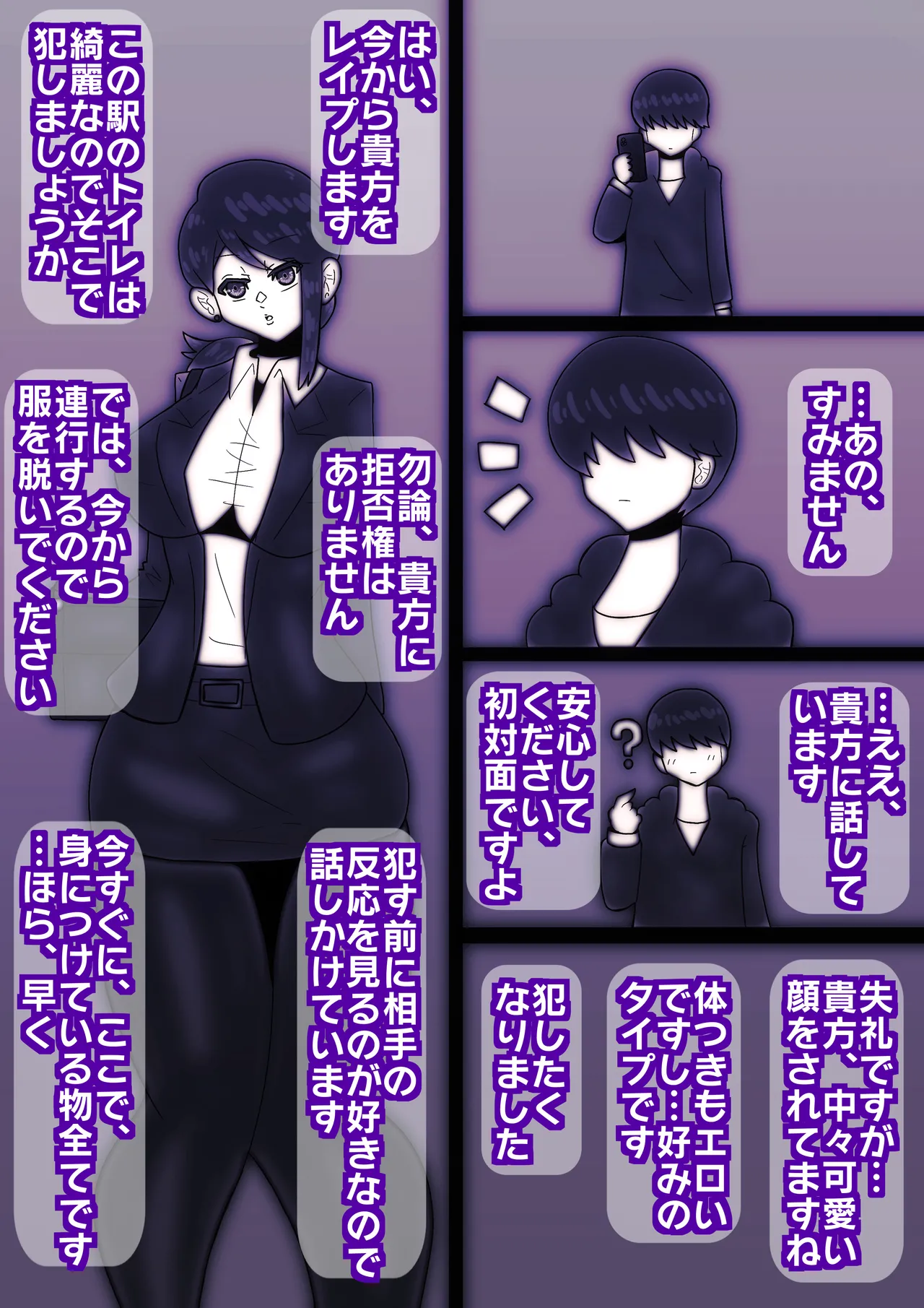 Page 3 of [sumetio] hutanariOL× mesu dansi〜 niku benki ni sa re ta seinenn〜