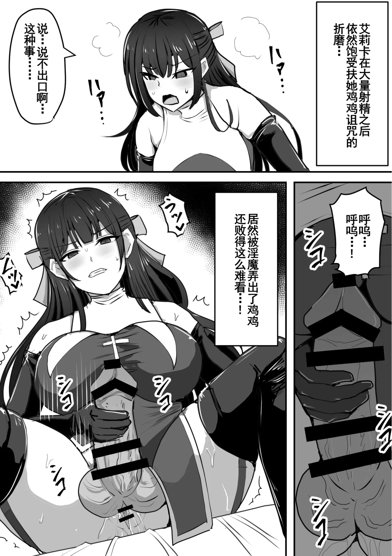 Page 2 of [白い天道虫 (た ta)] ふたなり射精管理!総集編[节选][廉价汉化组]