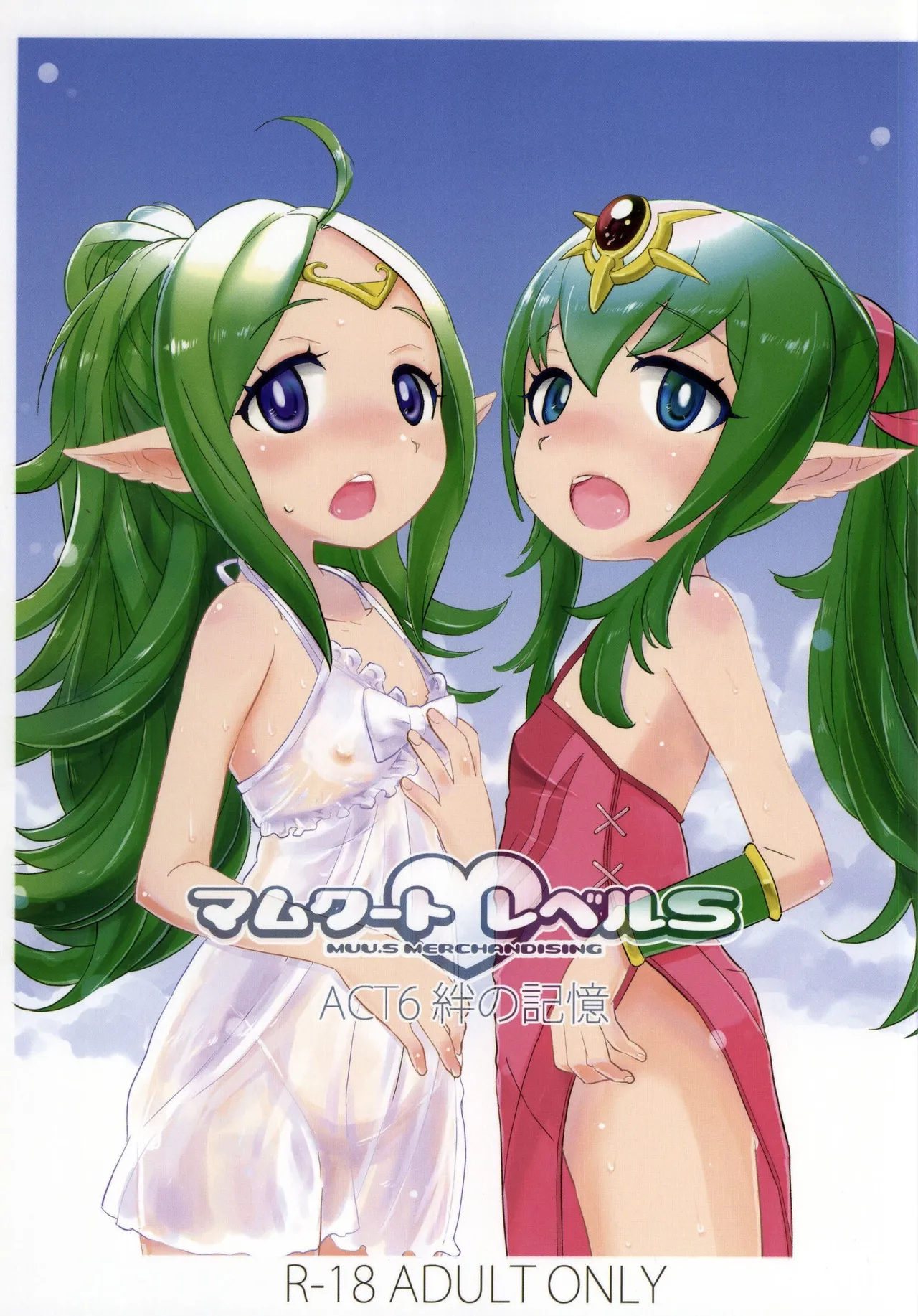 (C86) [MUU.S MERCHANDISING (Sasaki Muu)] Mamkute♥Level S ACT6 Kizuna no Kioku (Fire Emblem Awakening)[Chinese][AI translation]