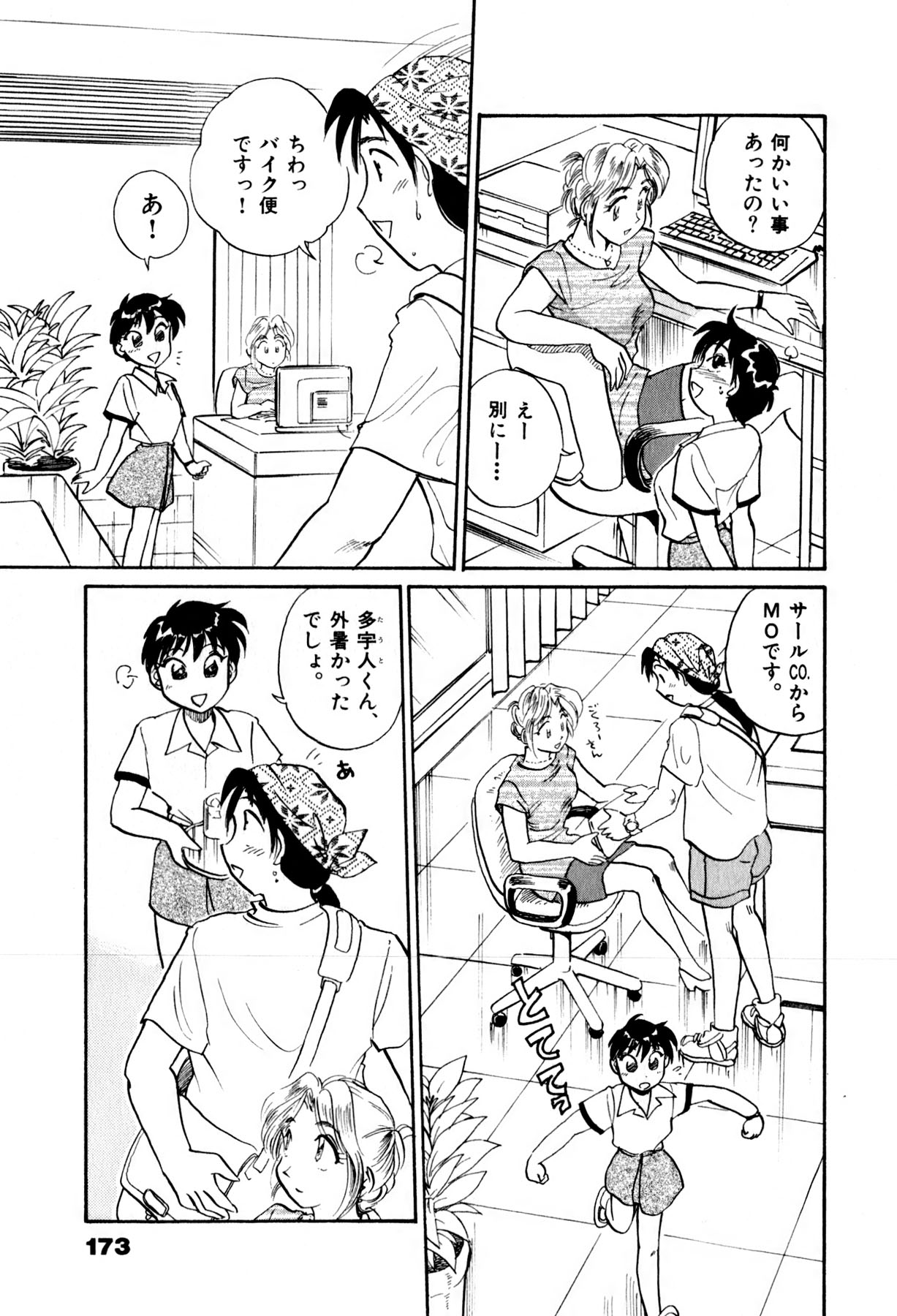 Page 175 of OL Ways 2