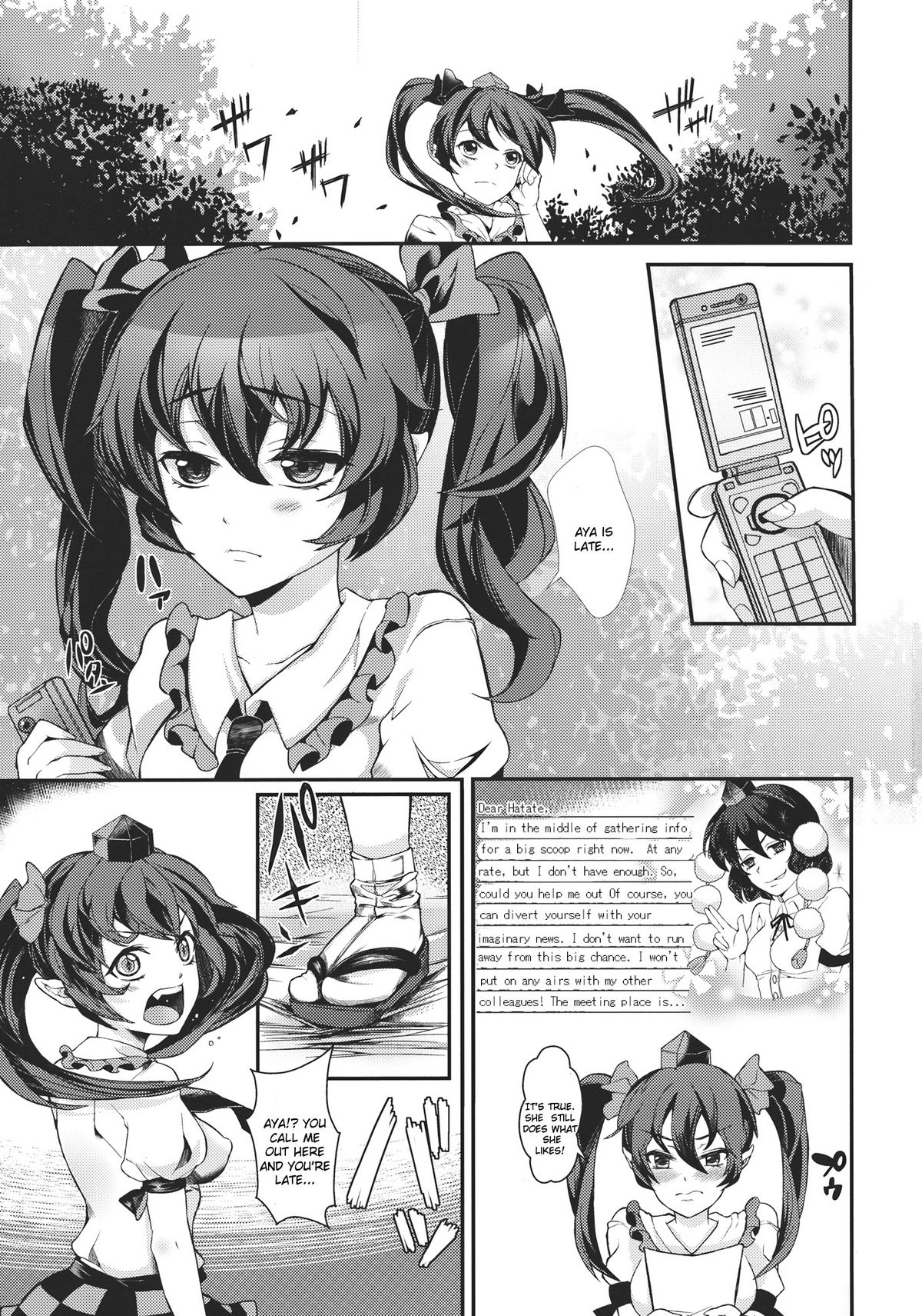 Page 3 of Uwasa no Onna Kisha Gari