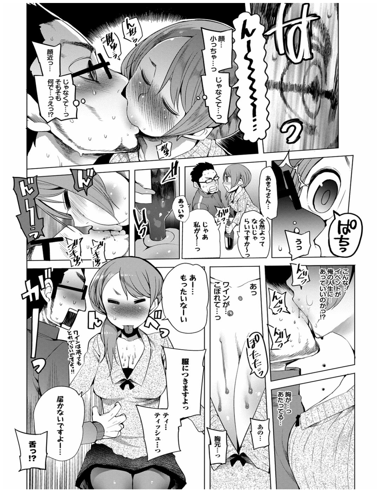 Page 10 of [Kawasaki Tadataka] Kenkou sugiru!! [Digital]