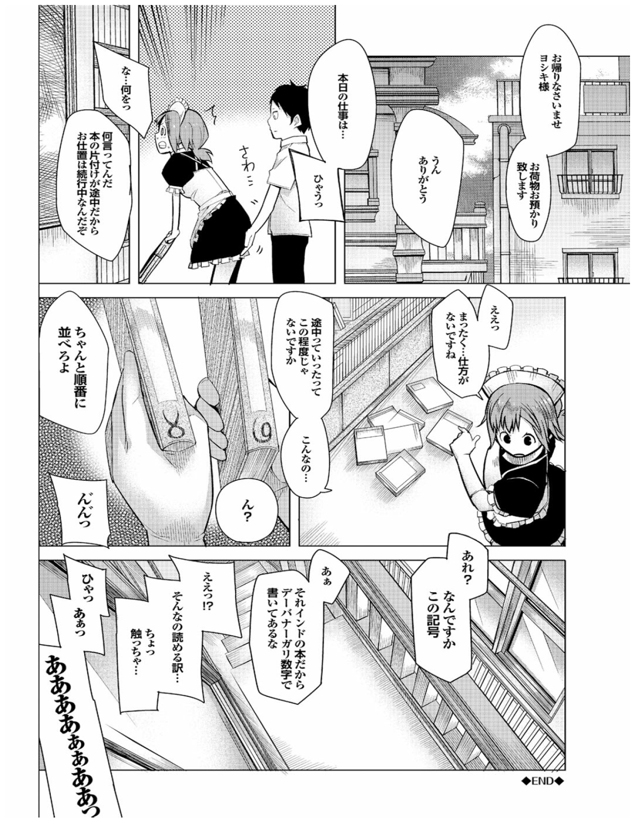 Page 108 of [Kawasaki Tadataka] Kenkou sugiru!! [Digital]