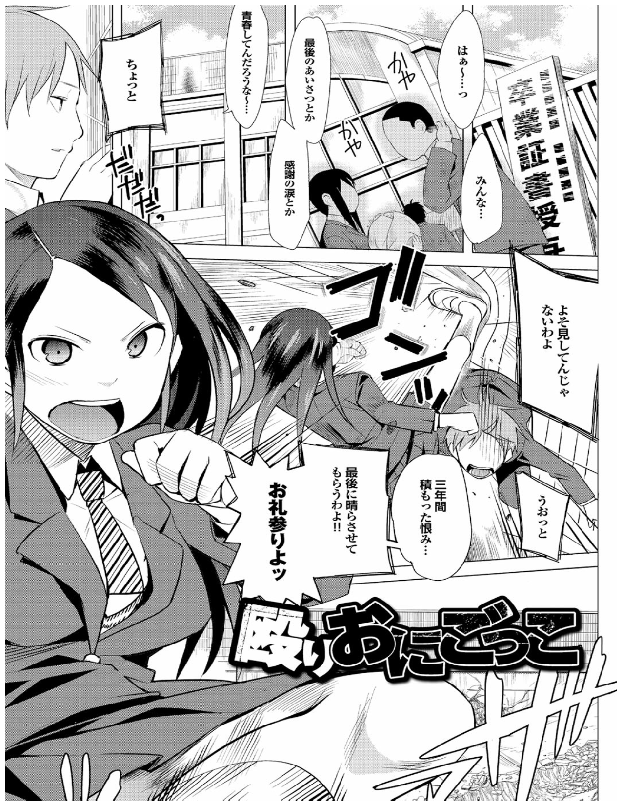Page 109 of [Kawasaki Tadataka] Kenkou sugiru!! [Digital]
