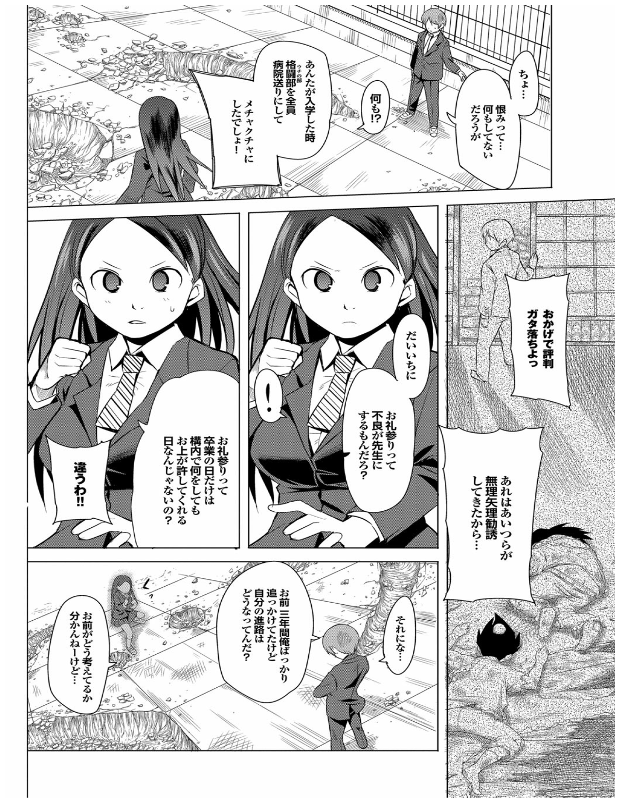 Page 110 of [Kawasaki Tadataka] Kenkou sugiru!! [Digital]
