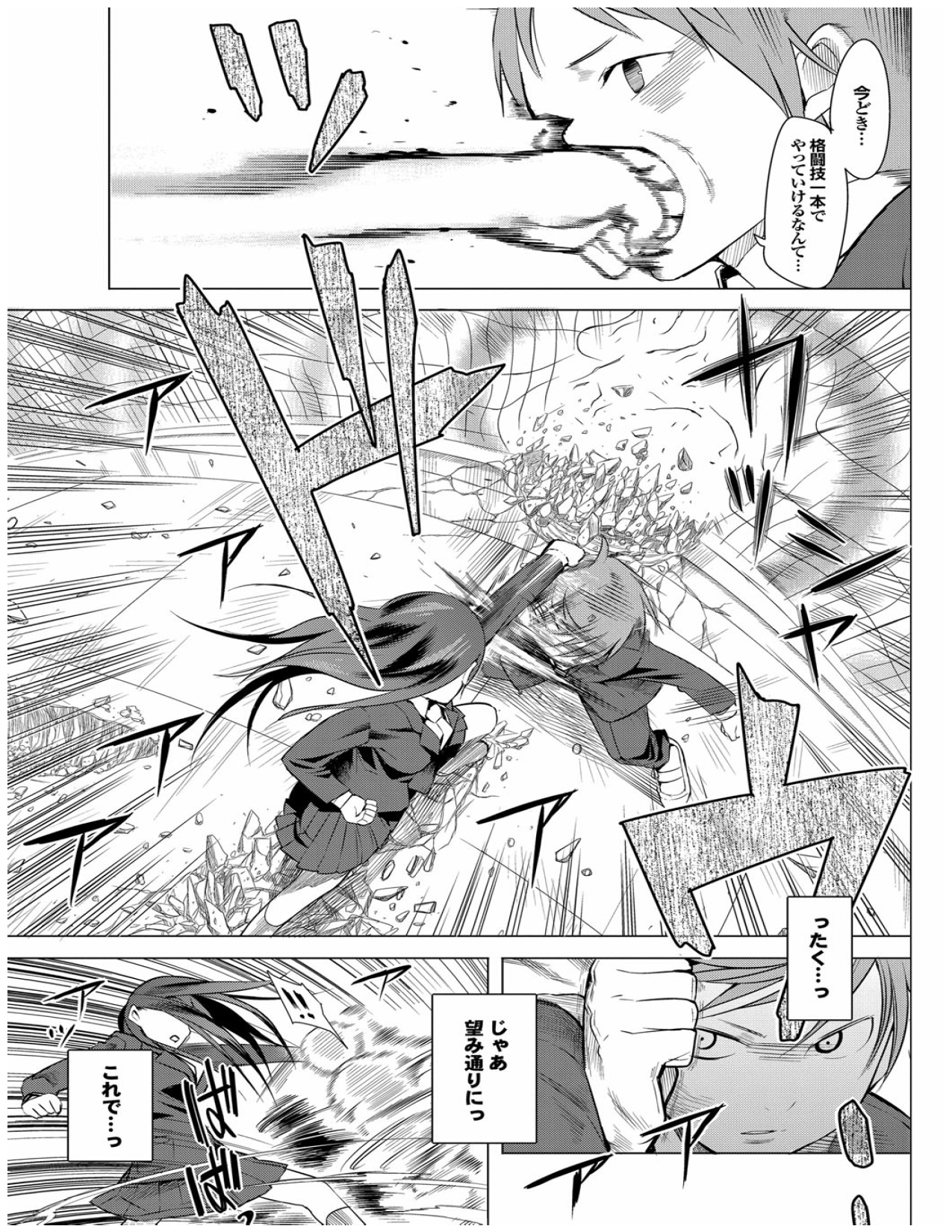 Page 111 of [Kawasaki Tadataka] Kenkou sugiru!! [Digital]