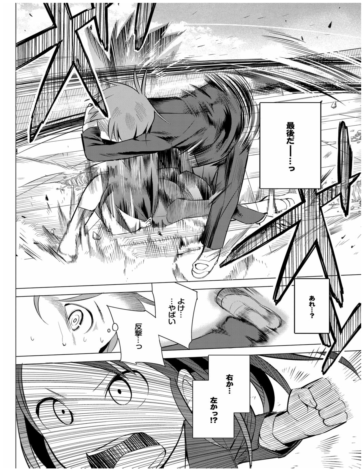 Page 112 of [Kawasaki Tadataka] Kenkou sugiru!! [Digital]