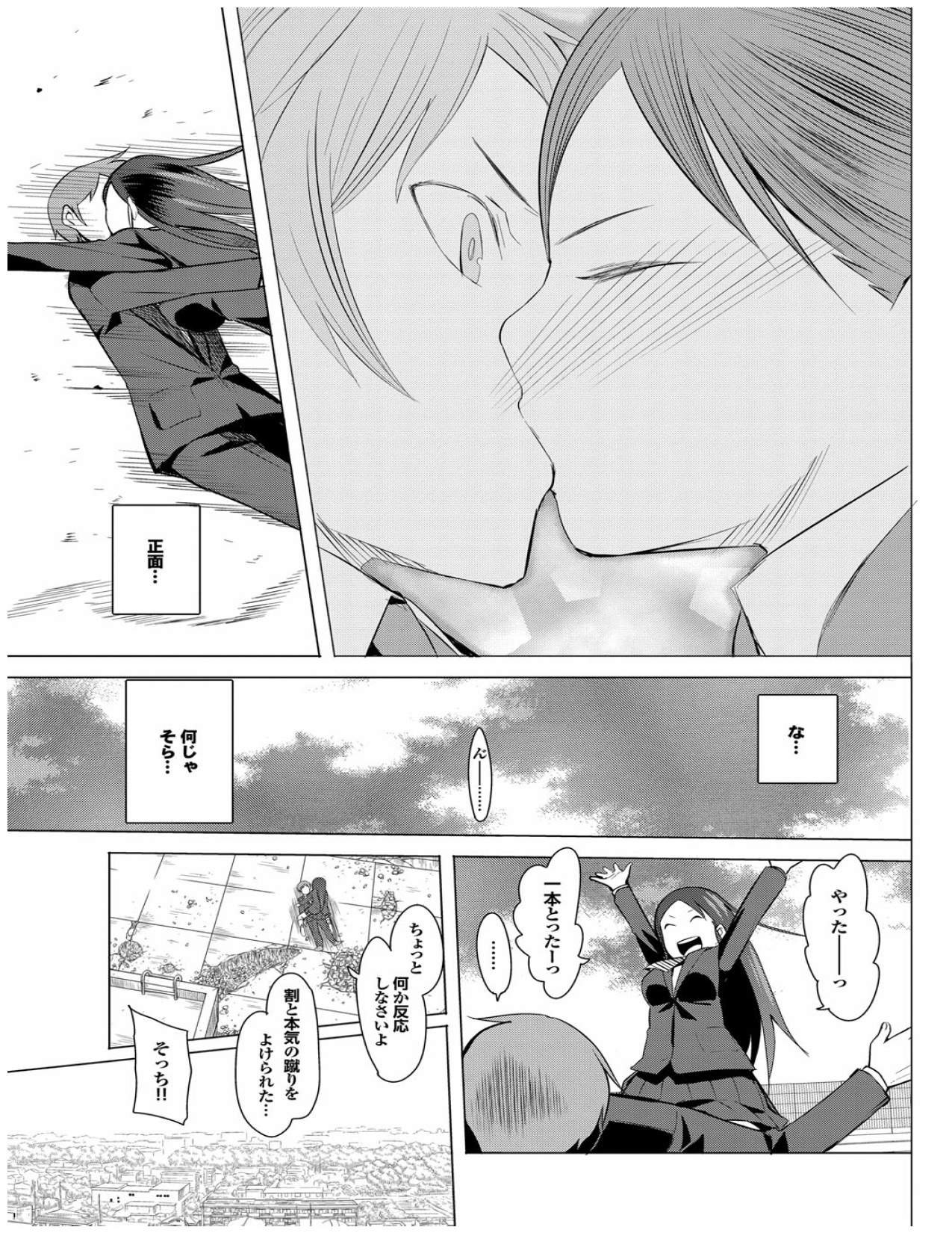 Page 113 of [Kawasaki Tadataka] Kenkou sugiru!! [Digital]
