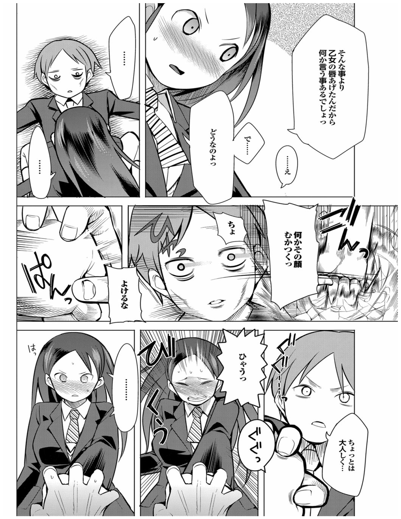 Page 114 of [Kawasaki Tadataka] Kenkou sugiru!! [Digital]