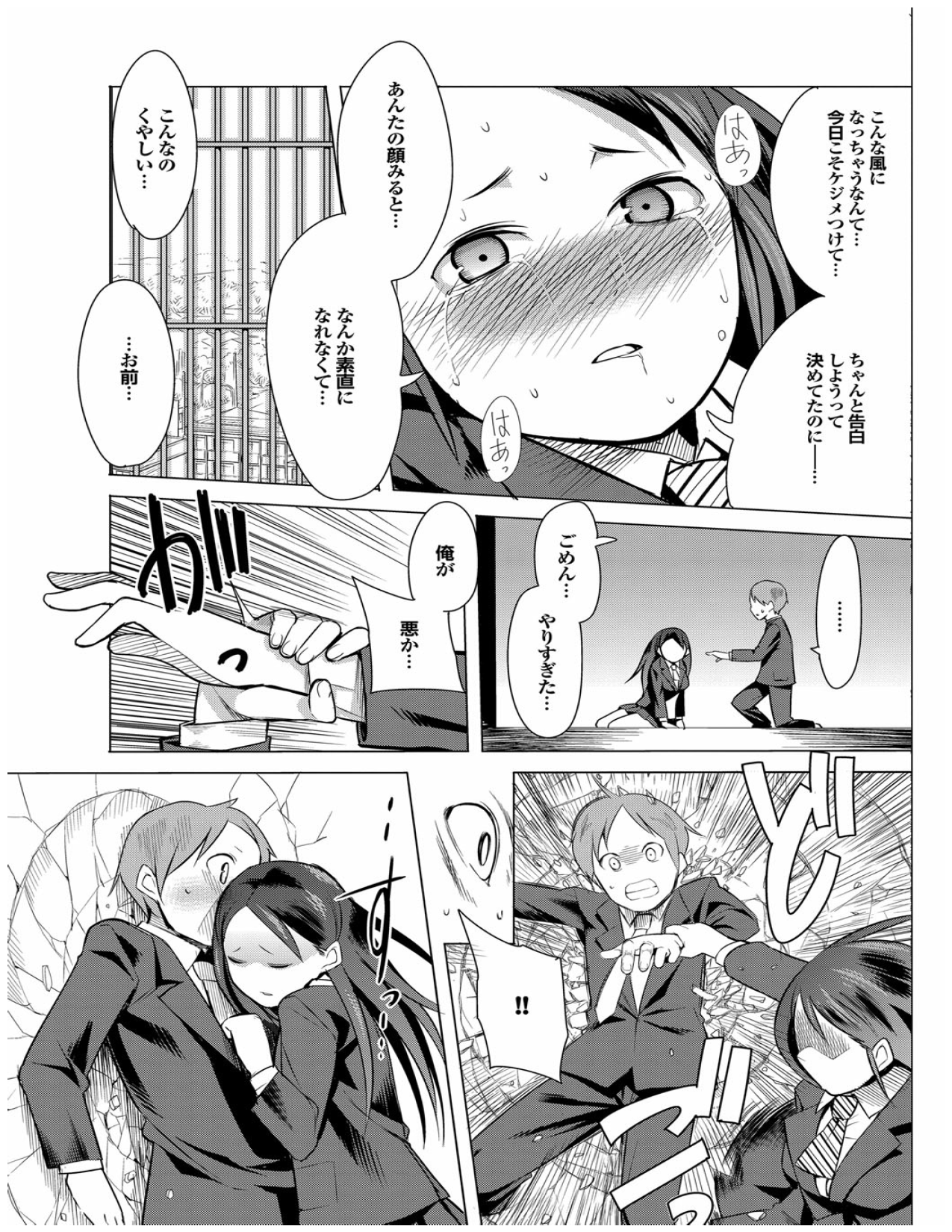 Page 119 of [Kawasaki Tadataka] Kenkou sugiru!! [Digital]