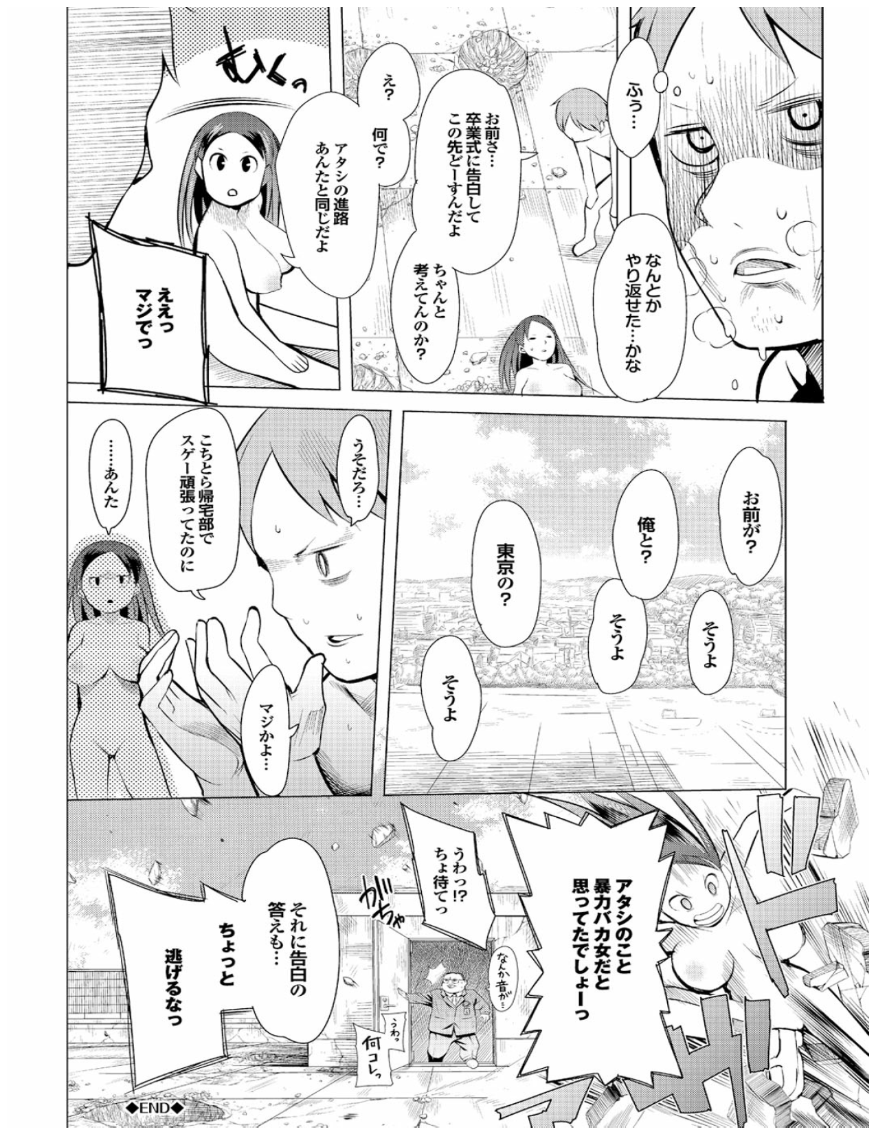 Page 126 of [Kawasaki Tadataka] Kenkou sugiru!! [Digital]