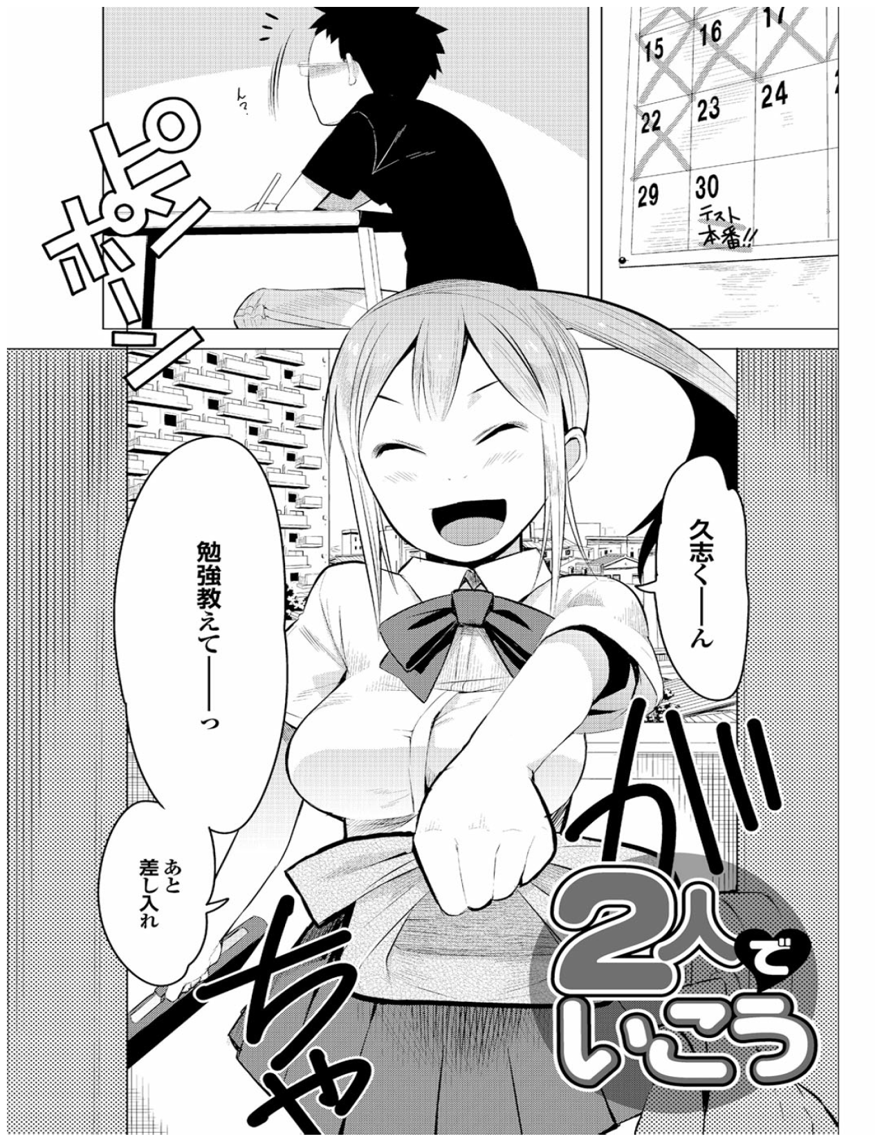 Page 127 of [Kawasaki Tadataka] Kenkou sugiru!! [Digital]