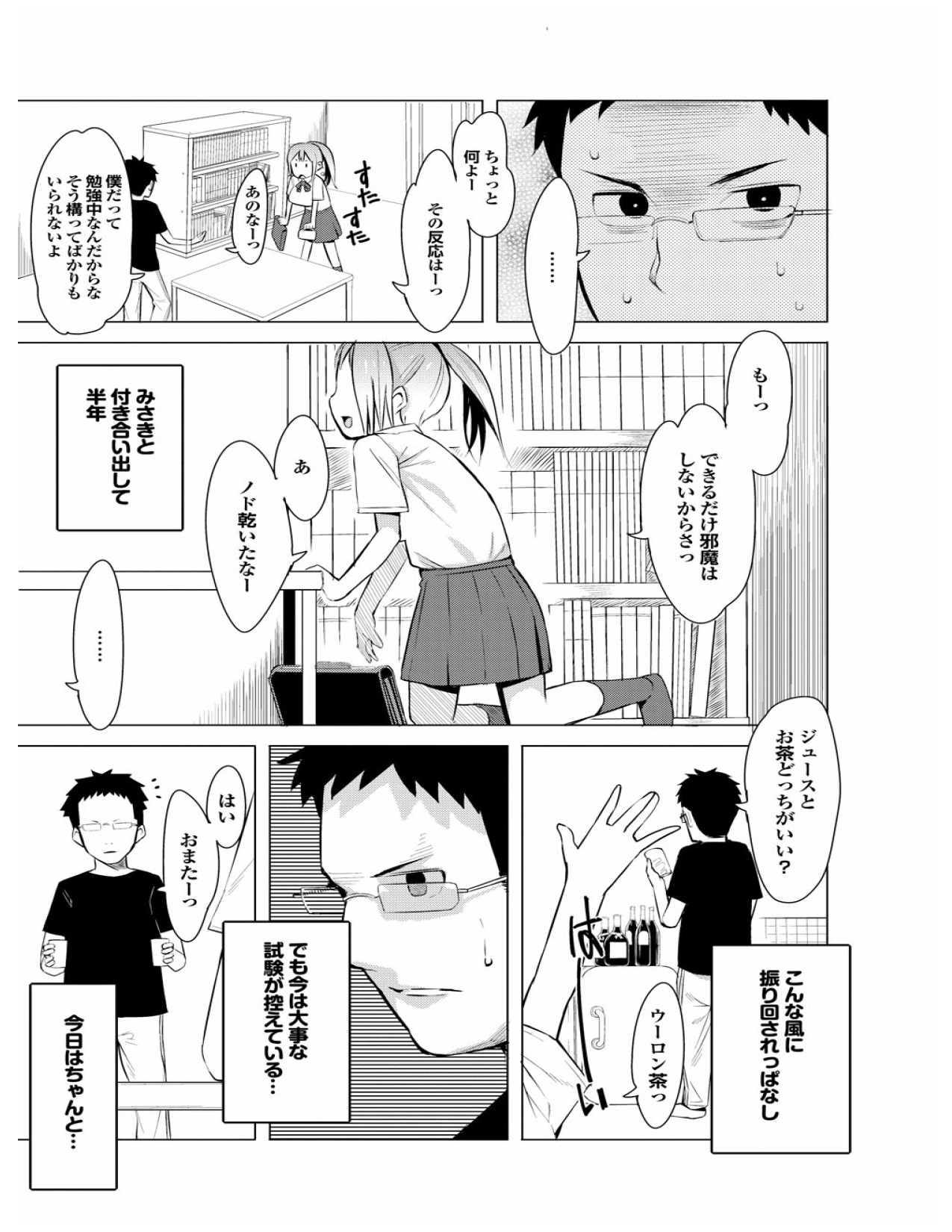 Page 128 of [Kawasaki Tadataka] Kenkou sugiru!! [Digital]