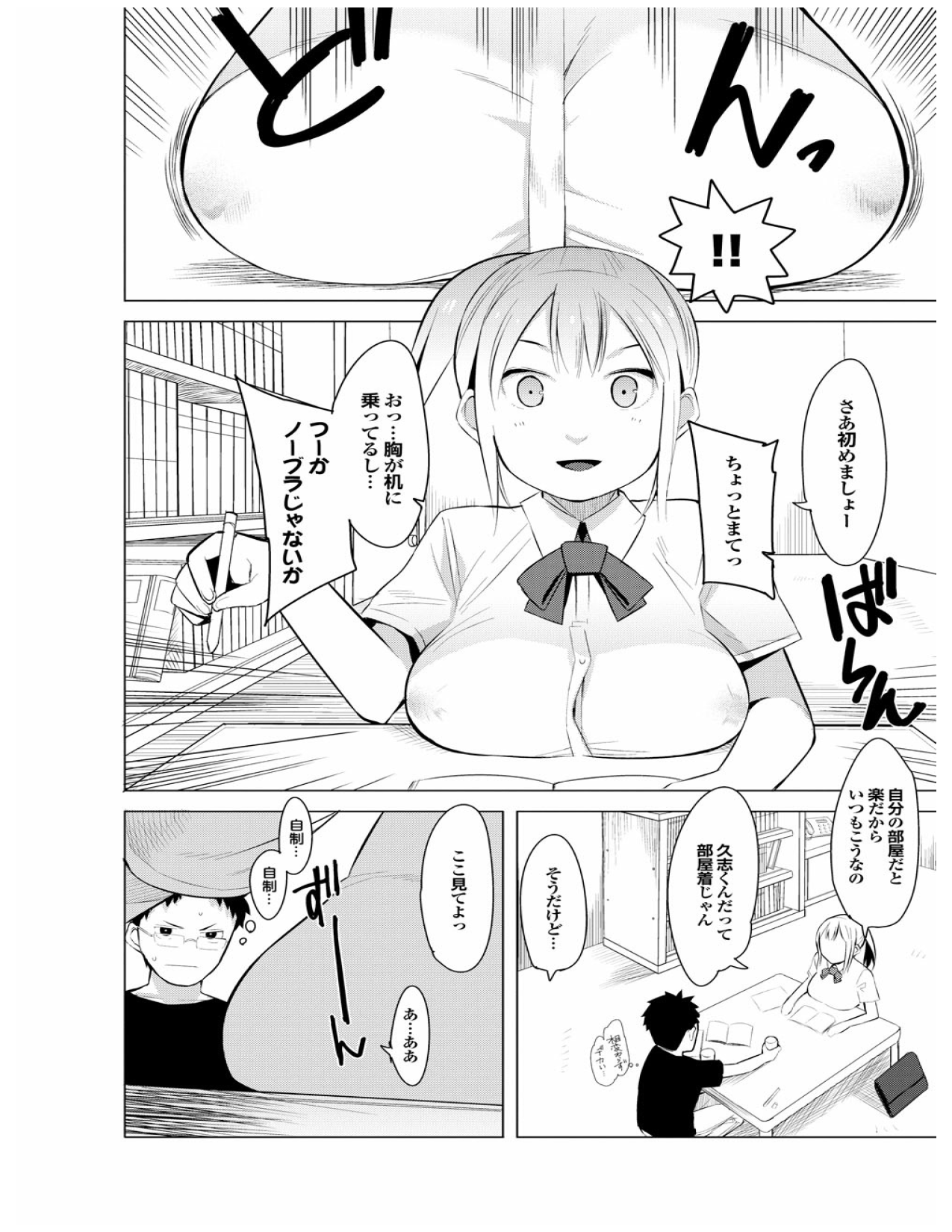 Page 129 of Kenkou sugiru!!