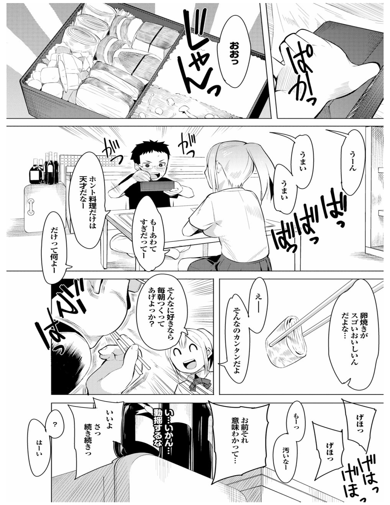 Page 131 of [Kawasaki Tadataka] Kenkou sugiru!! [Digital]