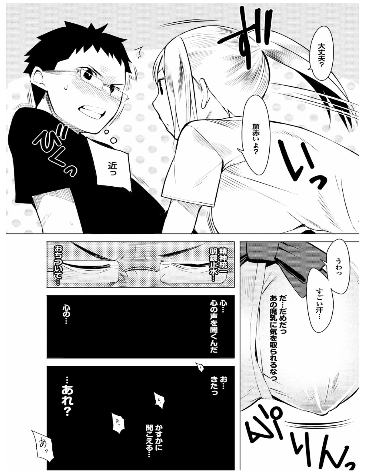 Page 133 of [Kawasaki Tadataka] Kenkou sugiru!! [Digital]