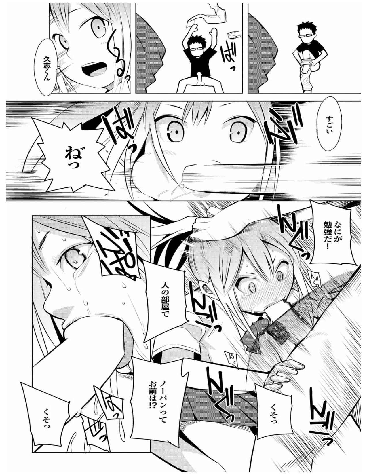Page 135 of [Kawasaki Tadataka] Kenkou sugiru!! [Digital]