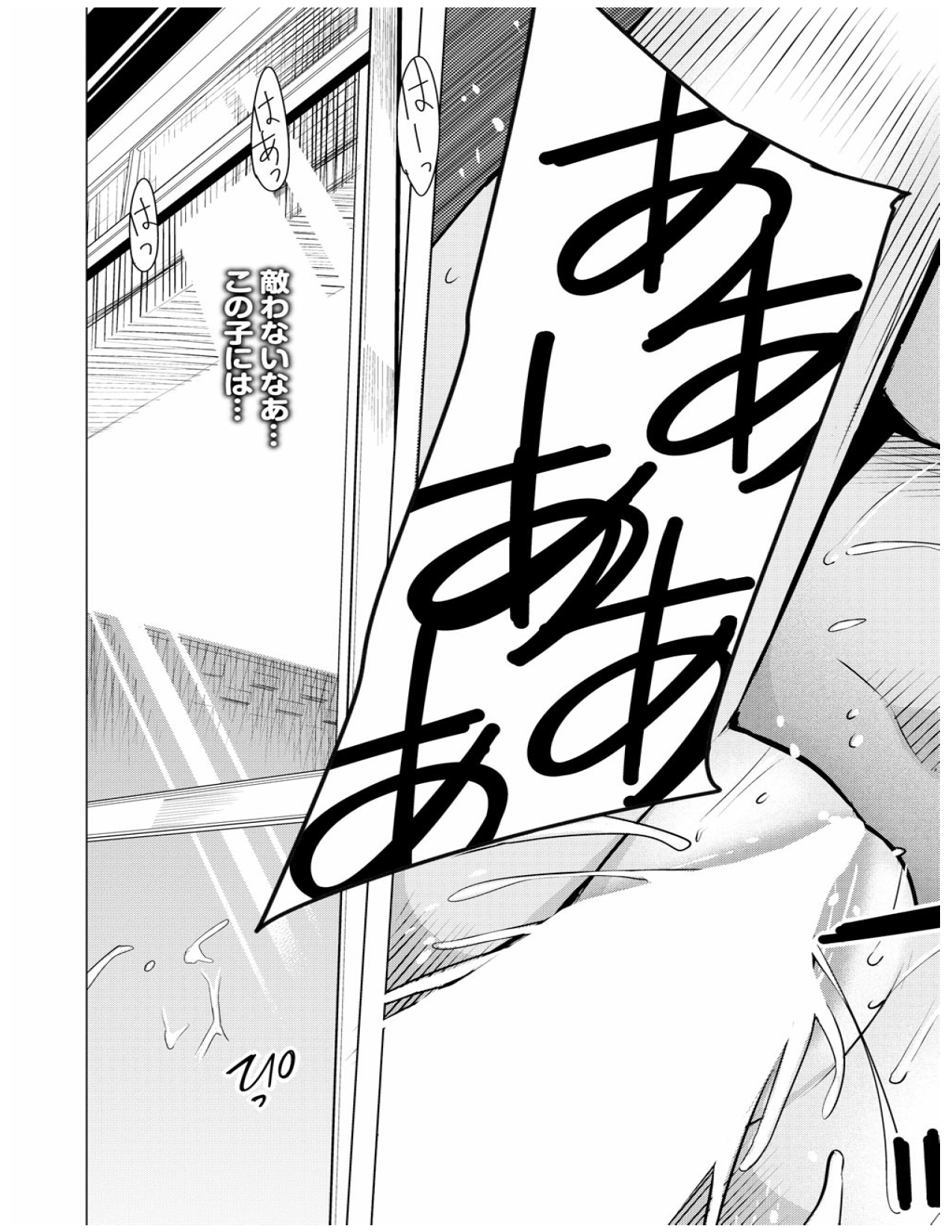 Page 143 of [Kawasaki Tadataka] Kenkou sugiru!! [Digital]