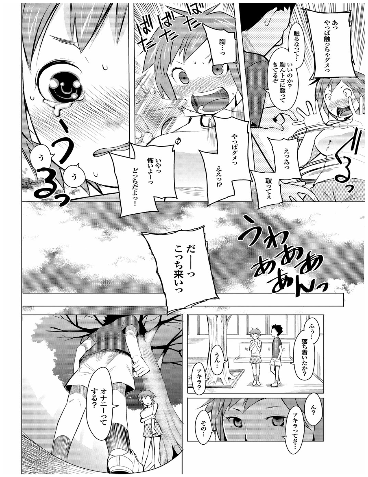 Page 150 of [Kawasaki Tadataka] Kenkou sugiru!! [Digital]