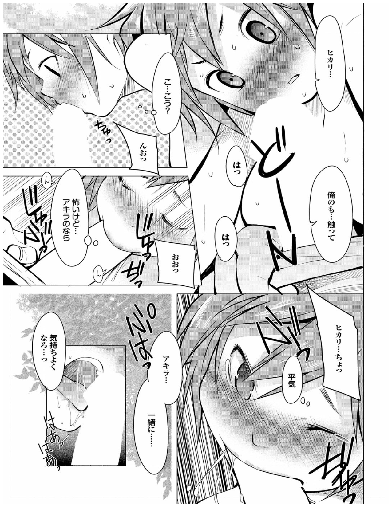 Page 155 of [Kawasaki Tadataka] Kenkou sugiru!! [Digital]