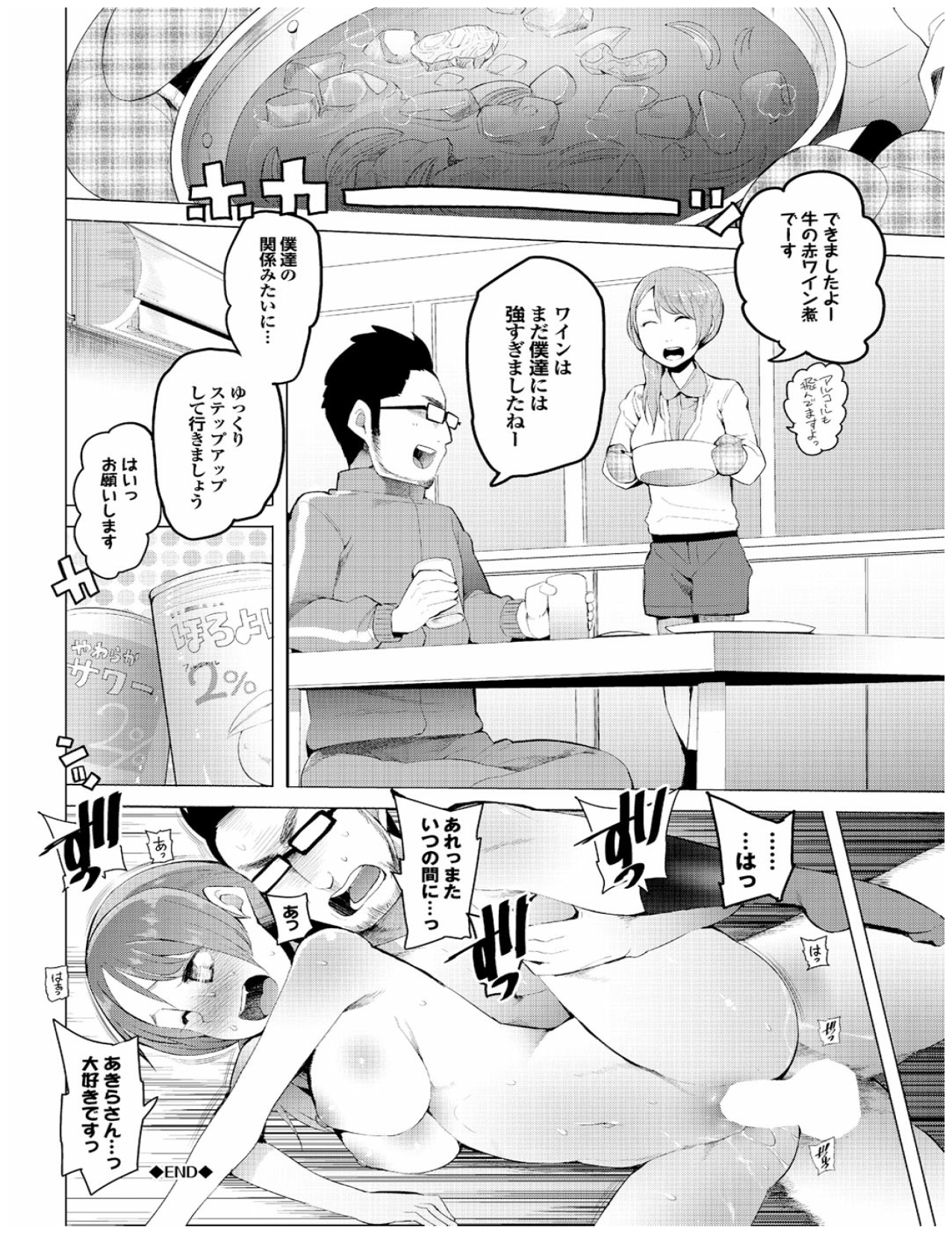 Page 24 of [Kawasaki Tadataka] Kenkou sugiru!! [Digital]
