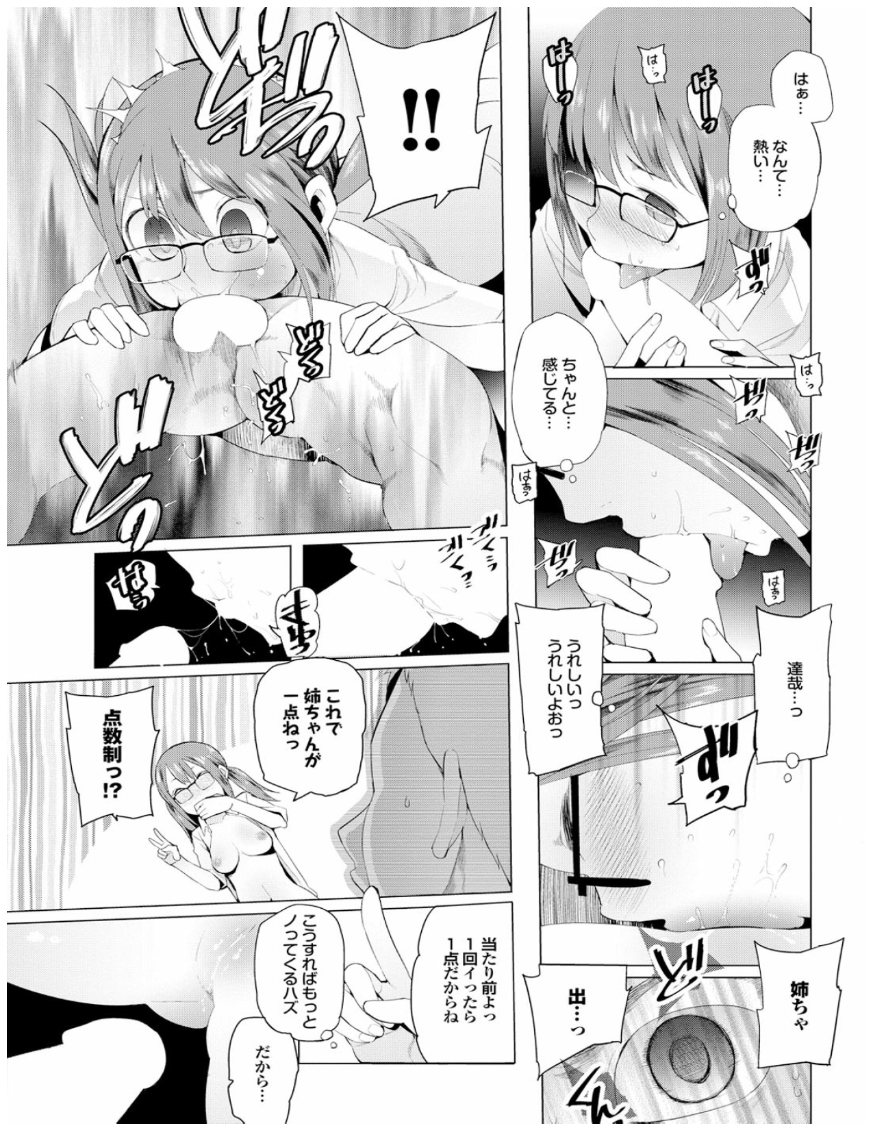 Page 35 of Kenkou sugiru!!