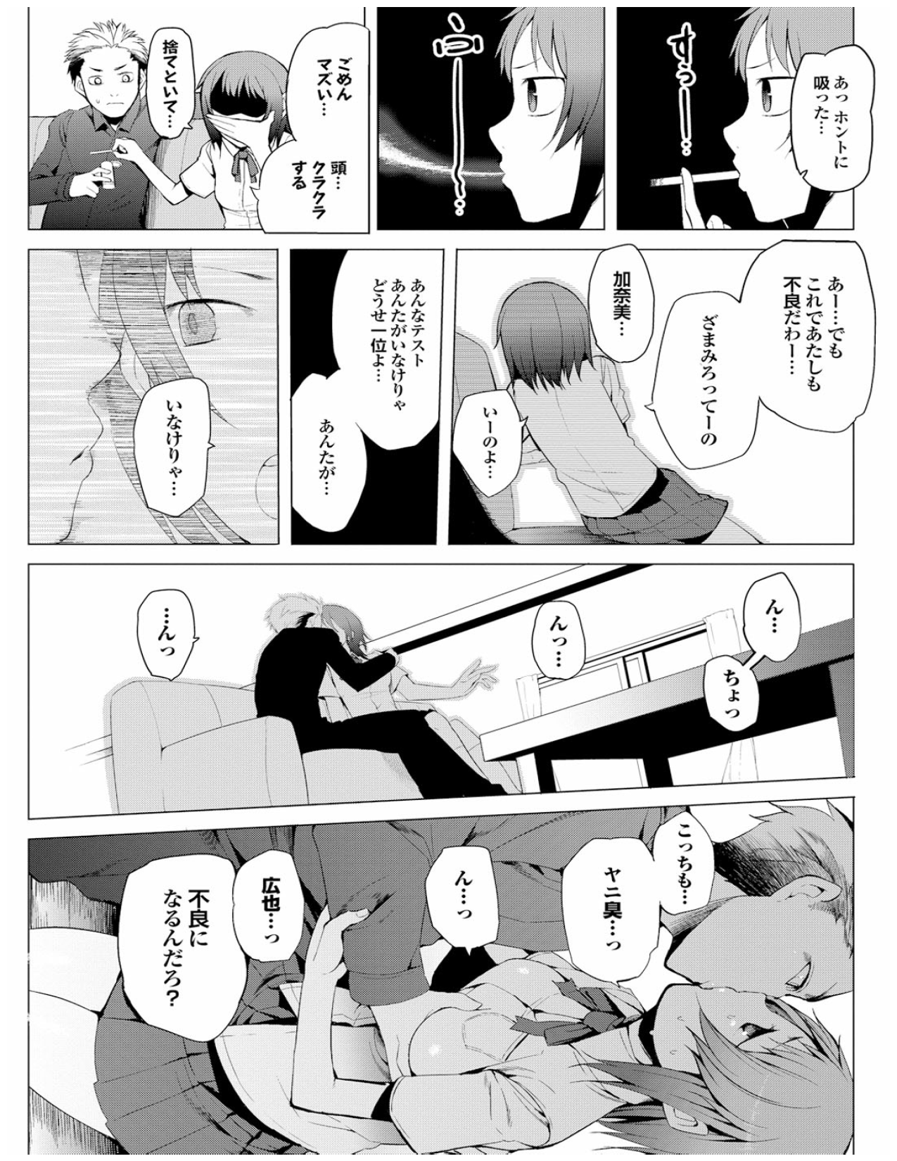 Page 51 of [Kawasaki Tadataka] Kenkou sugiru!! [Digital]