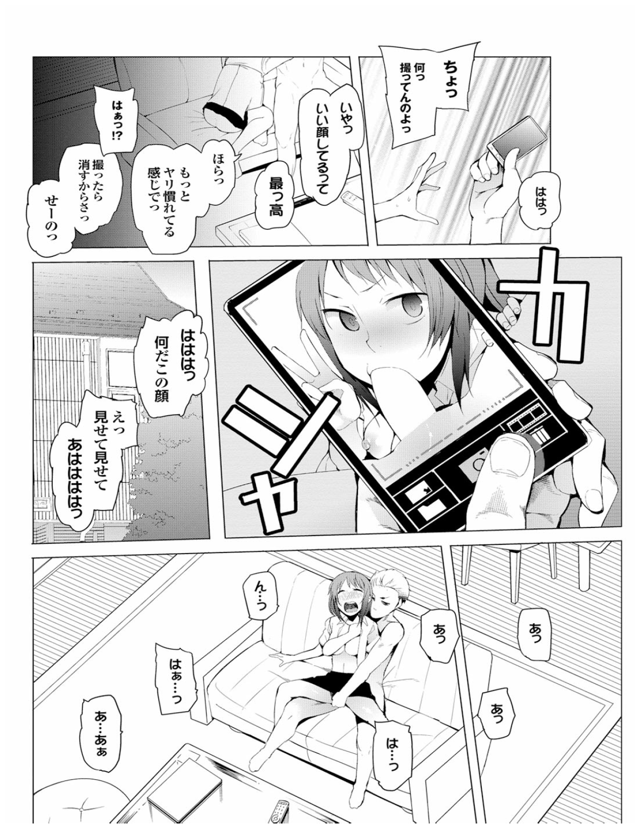 Page 54 of [Kawasaki Tadataka] Kenkou sugiru!! [Digital]