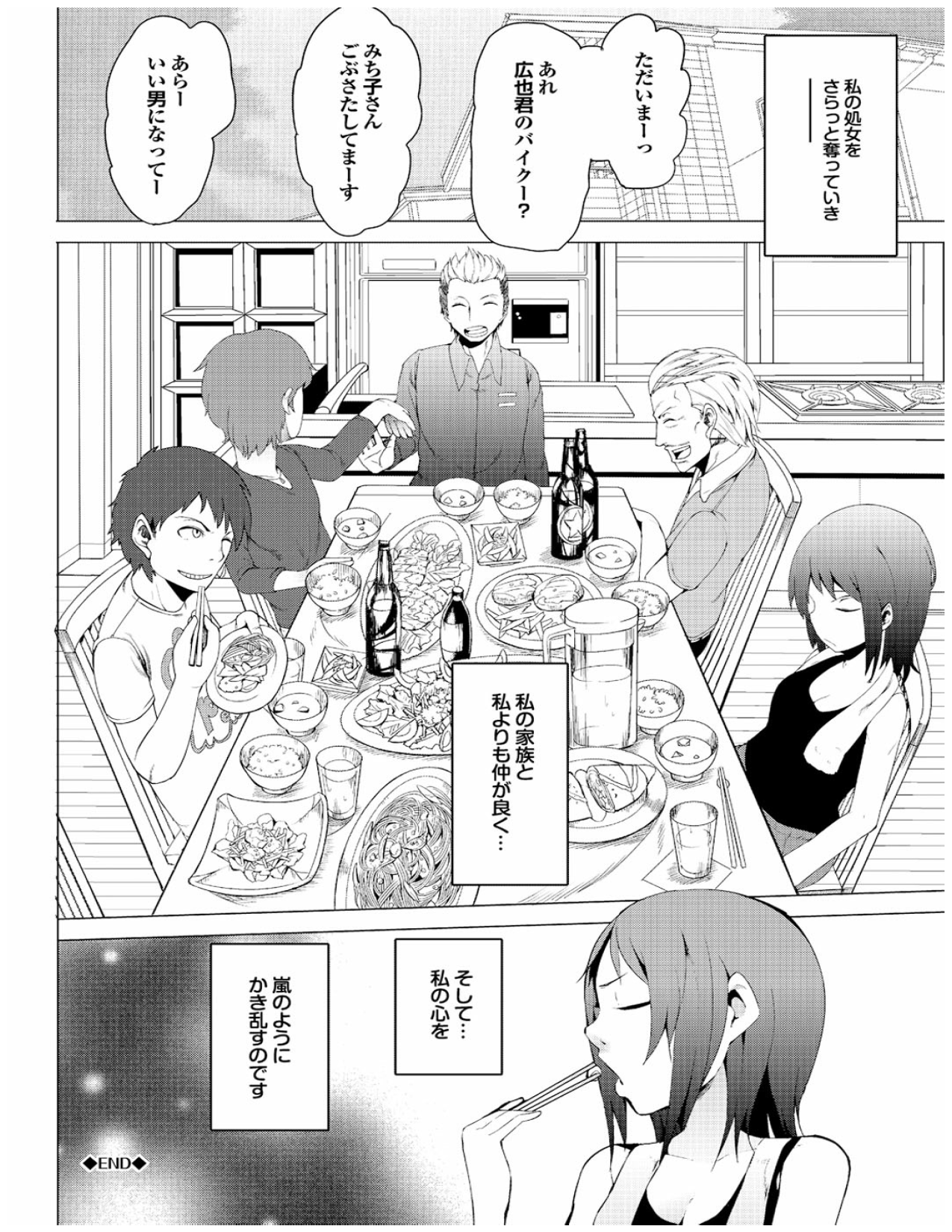 Page 64 of Kenkou sugiru!!